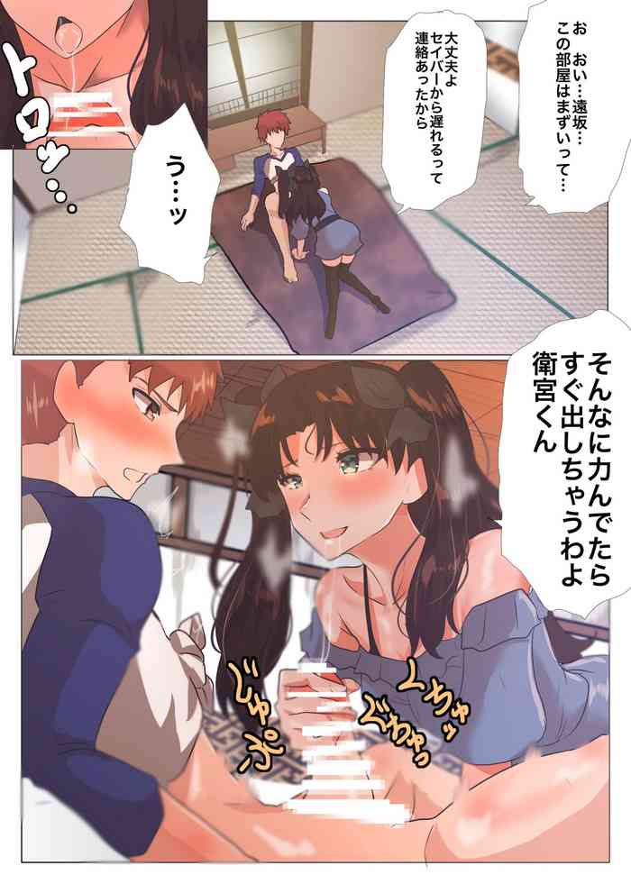 [やなぎえてらす] 衛宮さんのハーレム楽園 (Fate/stay night)