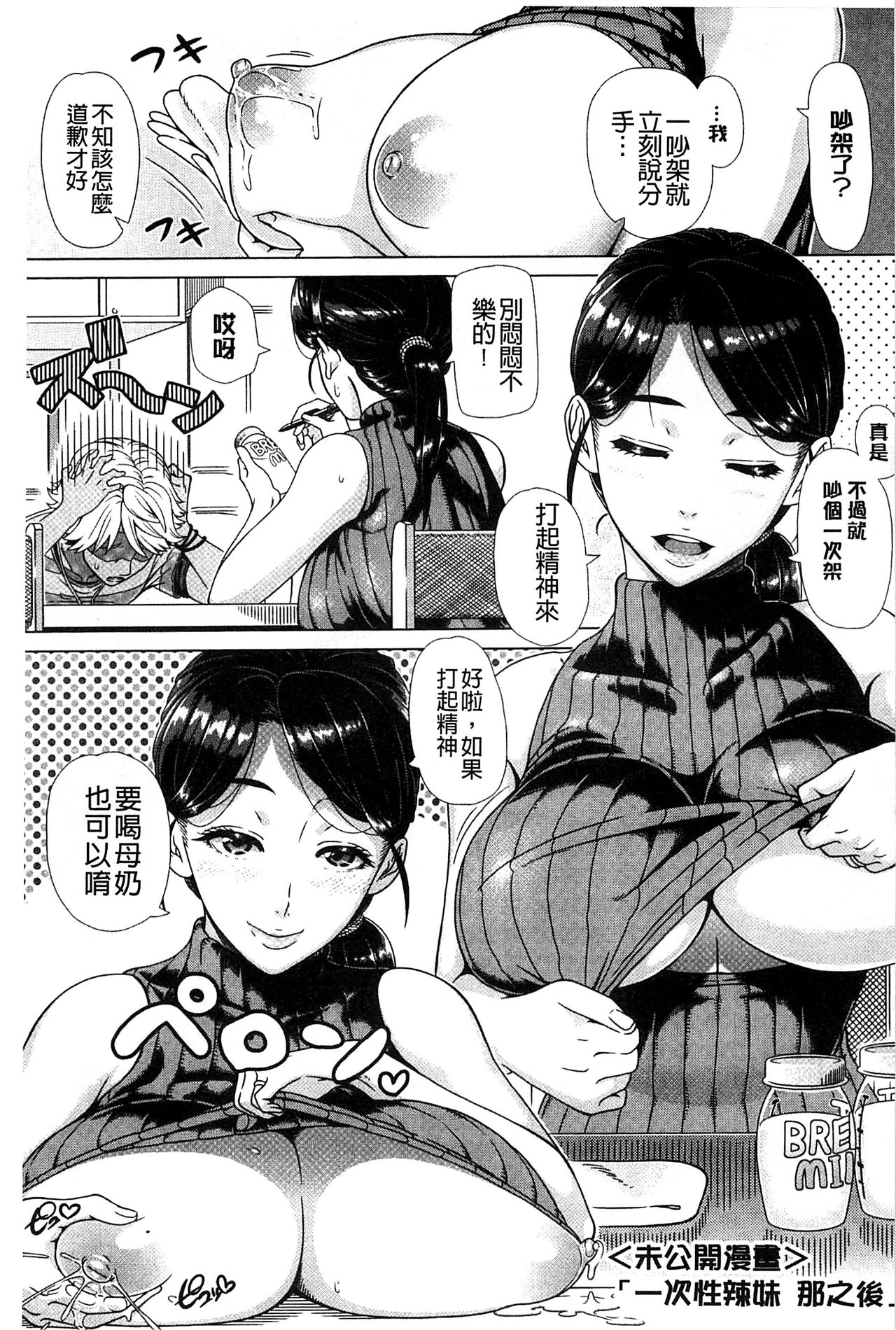 [篠塚裕志] ヒトヅマライフ [中国翻訳]