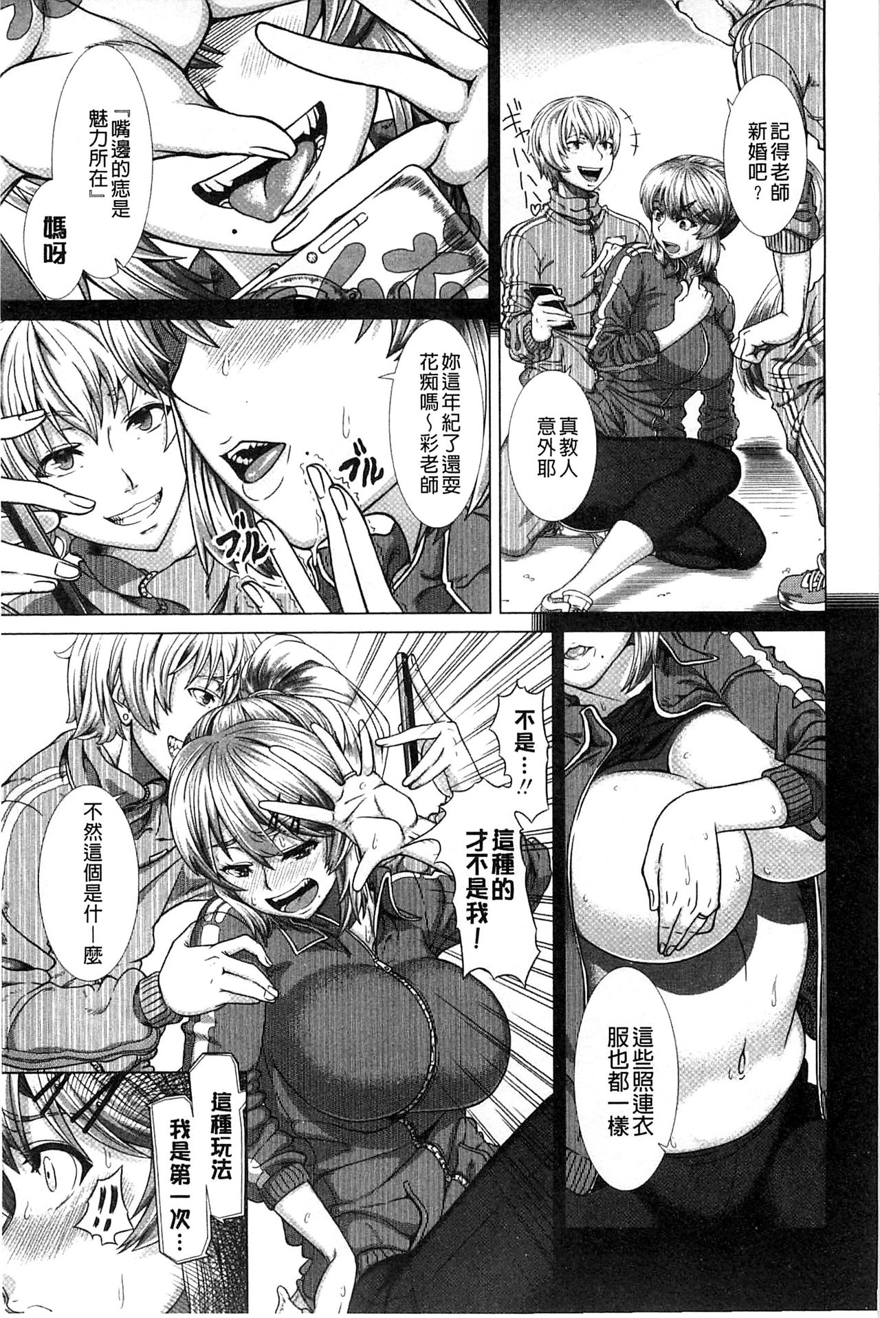 [篠塚裕志] ヒトヅマライフ [中国翻訳]