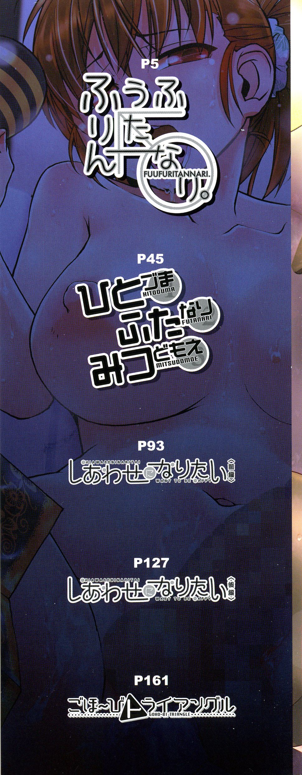 [かもたま] ふたなり夜どおし発情期 [英訳]