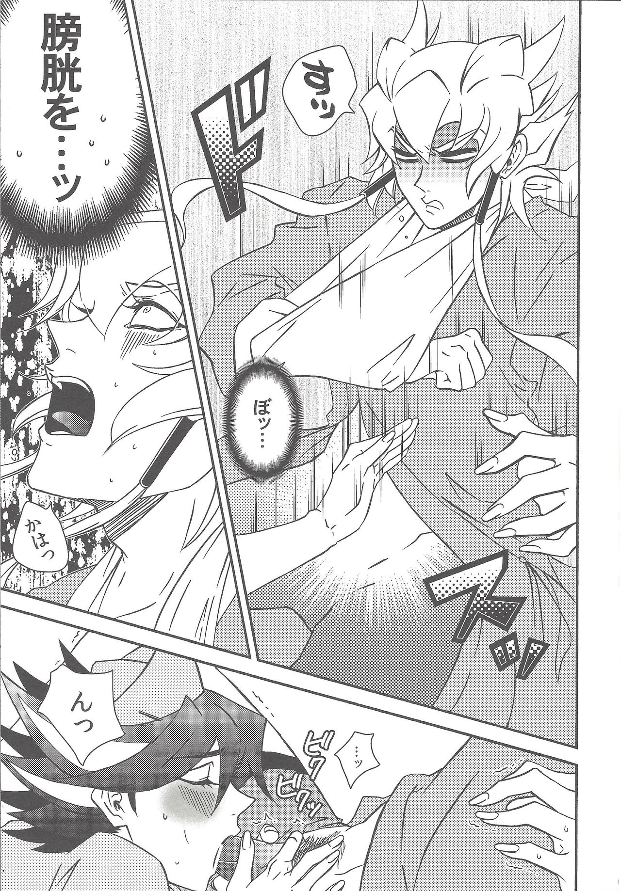 [ネオドイツ (神林すすき)] ナースカフェへ! (遊☆戯☆王5D's)