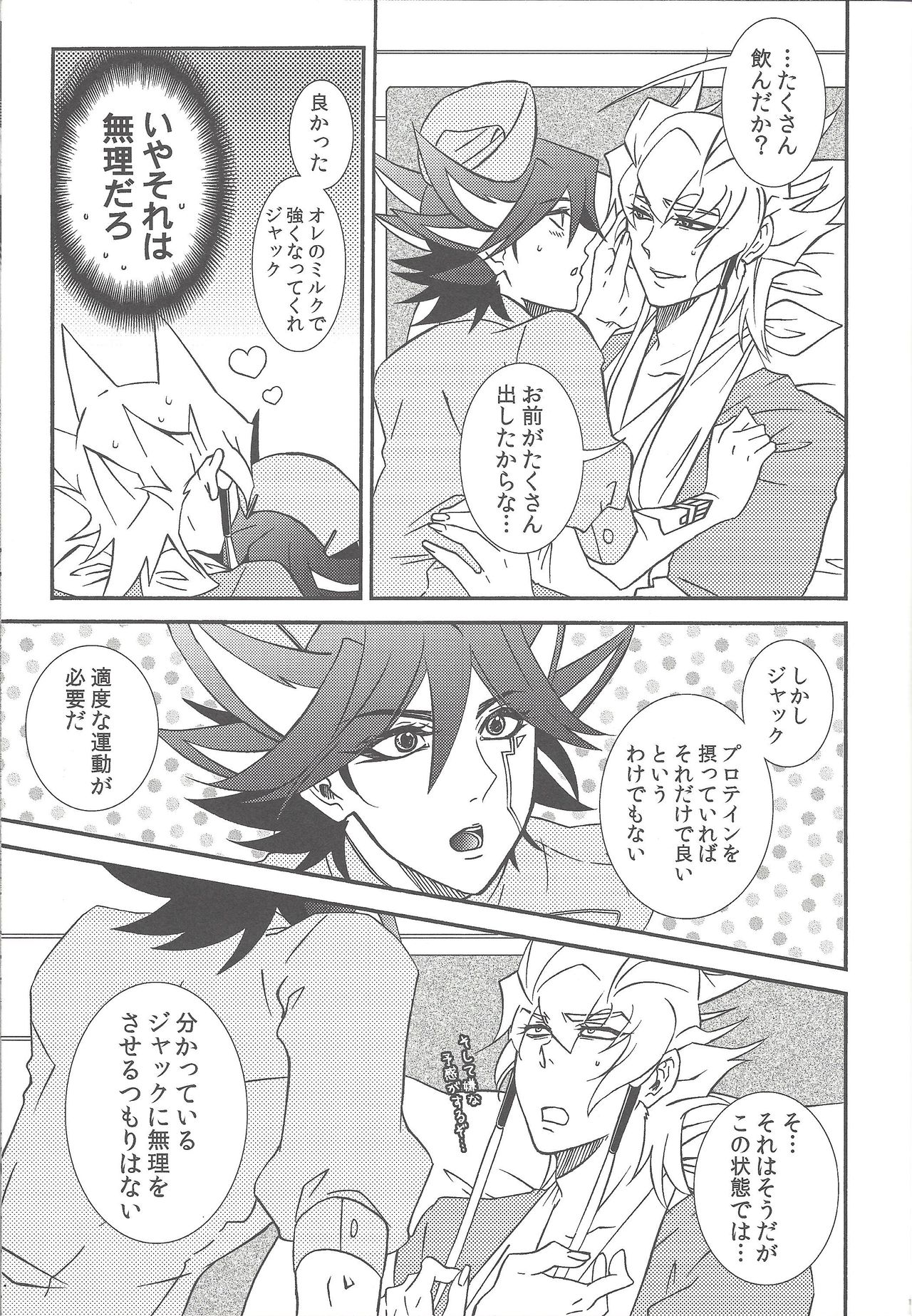 [ネオドイツ (神林すすき)] ナースカフェへ! (遊☆戯☆王5D's)