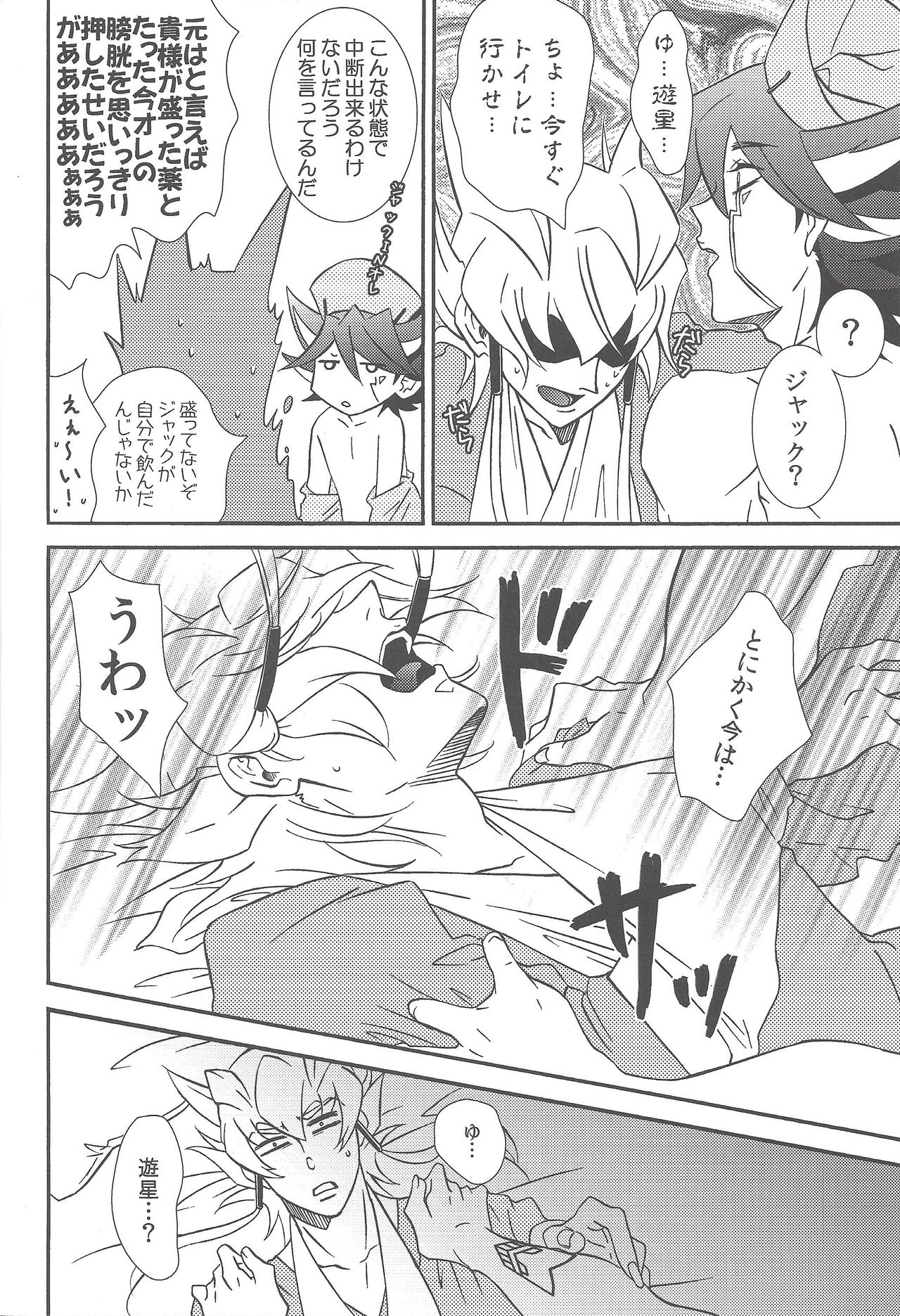 [ネオドイツ (神林すすき)] ナースカフェへ! (遊☆戯☆王5D's)