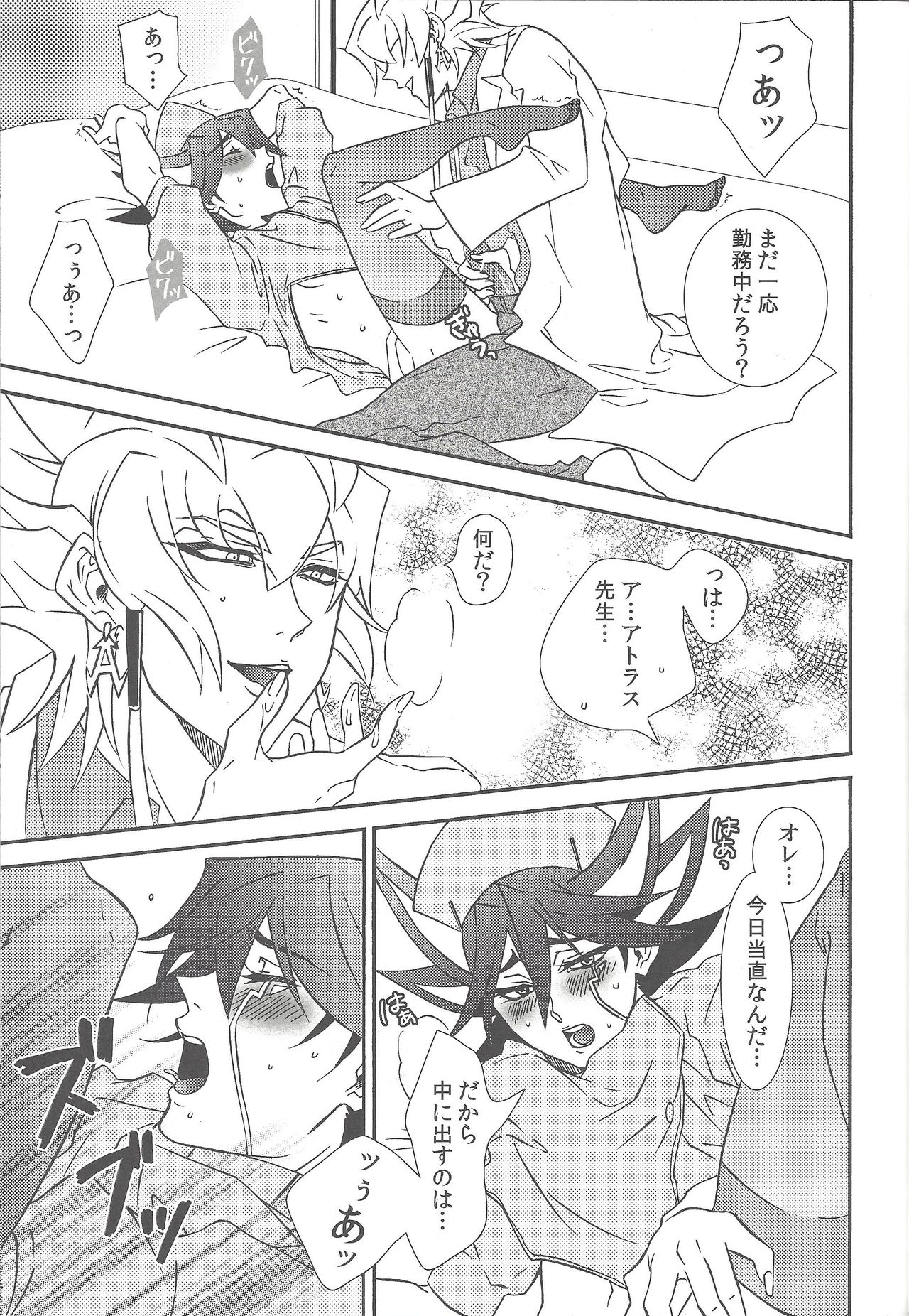 [ネオドイツ (神林すすき)] ナースカフェへ! (遊☆戯☆王5D's)