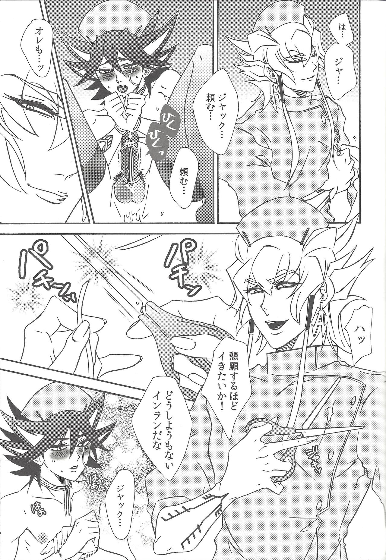 [ネオドイツ (神林すすき)] ナースカフェへ! (遊☆戯☆王5D's)