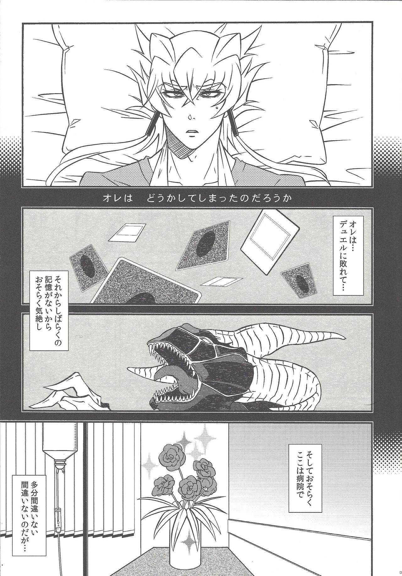 [ネオドイツ (神林すすき)] ナースカフェへ! (遊☆戯☆王5D's)