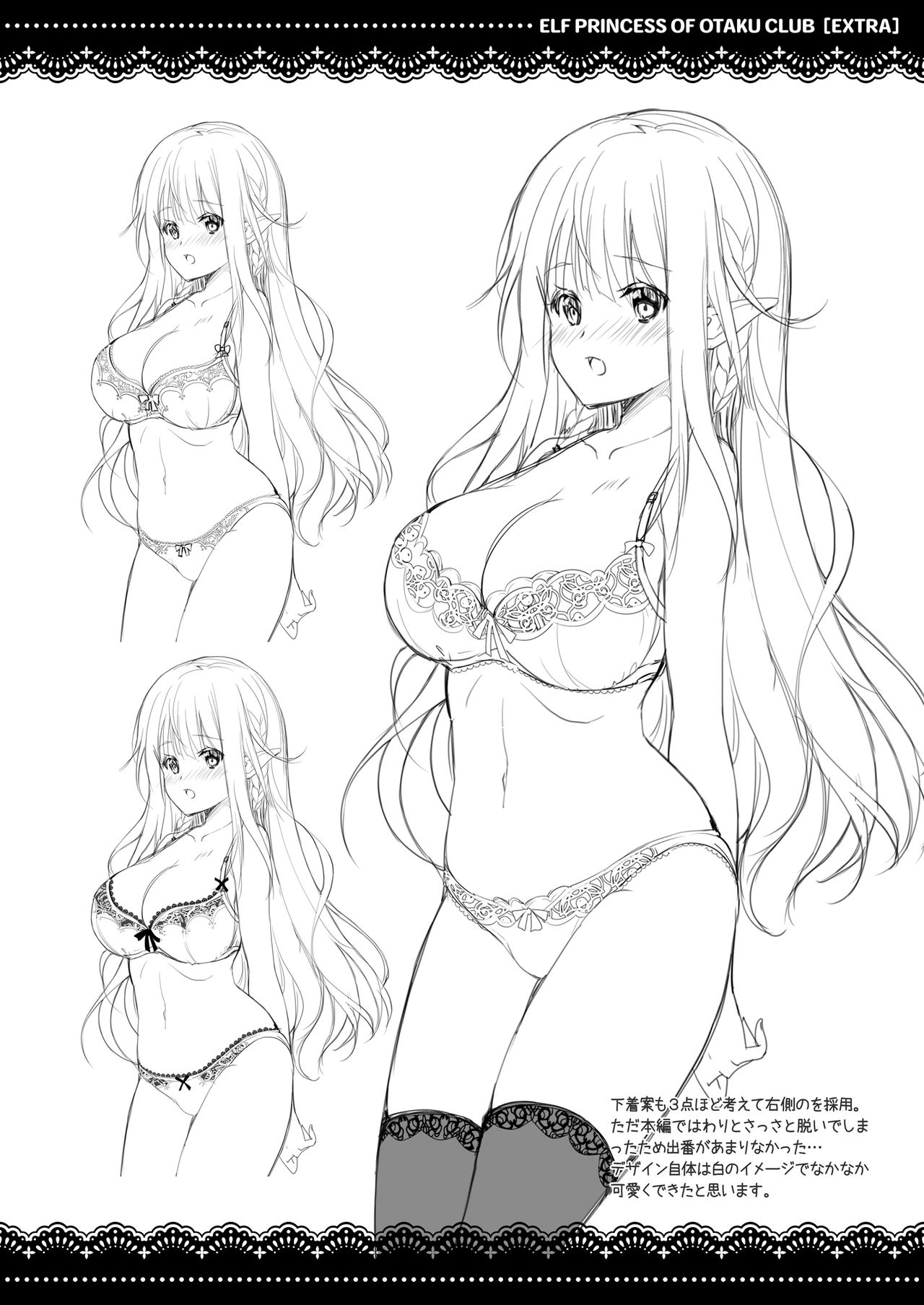 [回遊企画 (鈴井ナルミ)] オタサーのエルフ姫 [DL版]