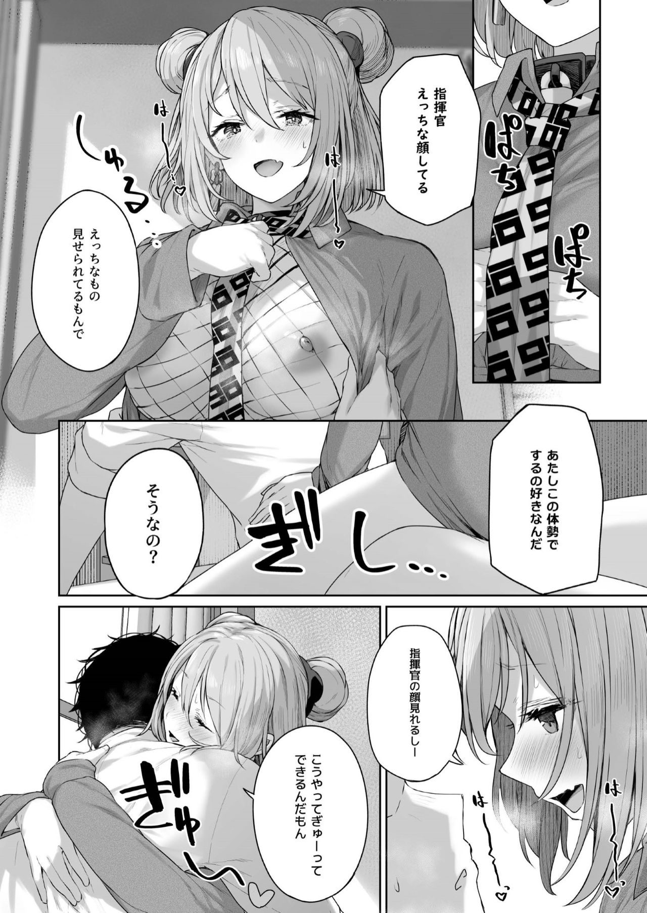 [ほるもんカレー (鳶村)] 唯一無二のものなんだから (少女前線)