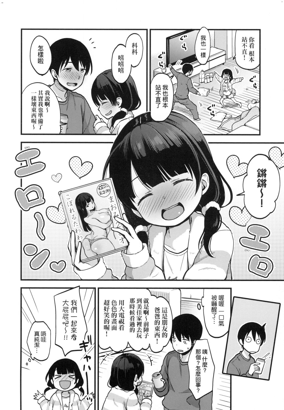 [清宮涼] ココロが読める彼と、エッチな妄想をする彼女。[中国翻訳]