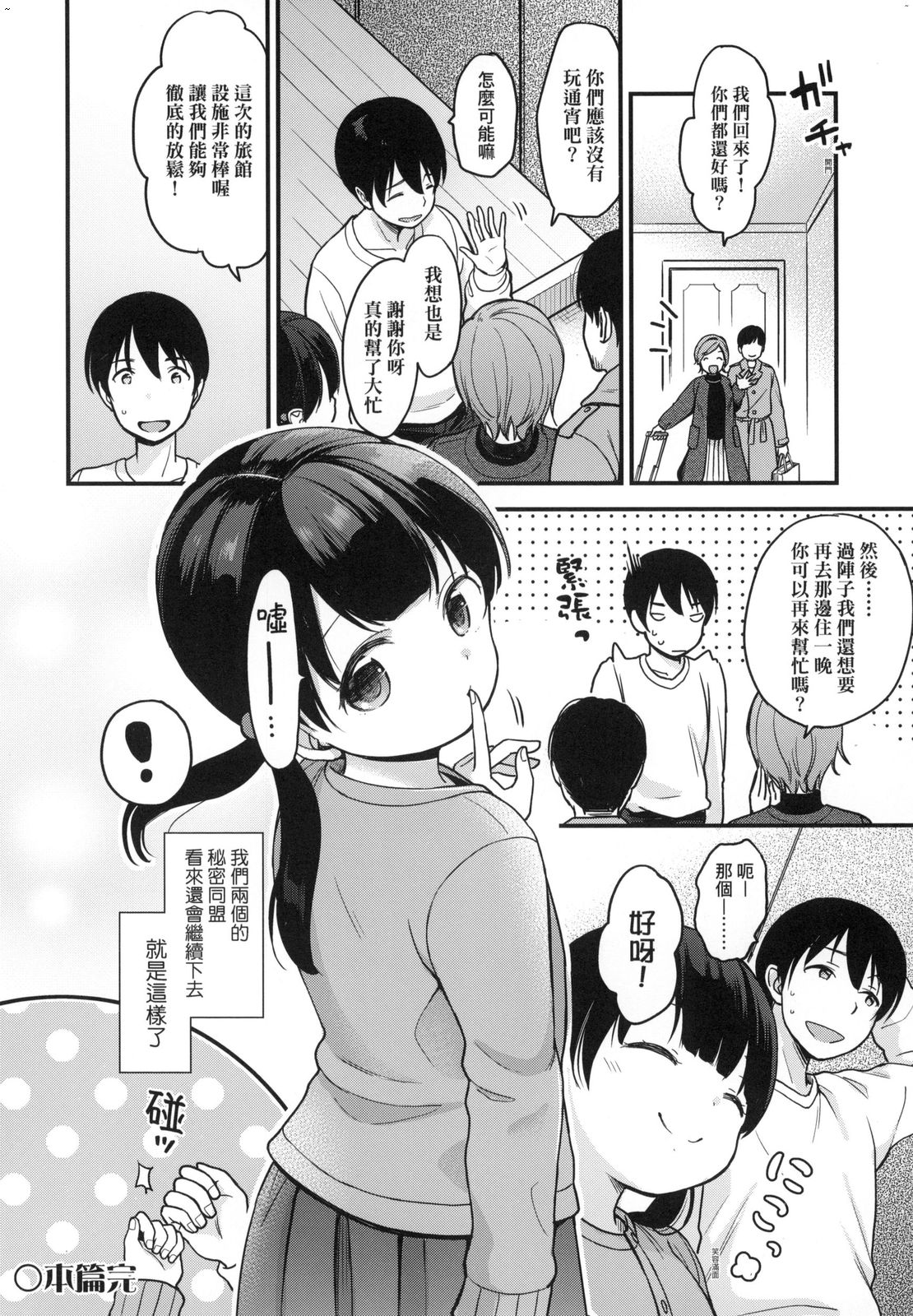 [清宮涼] ココロが読める彼と、エッチな妄想をする彼女。[中国翻訳]