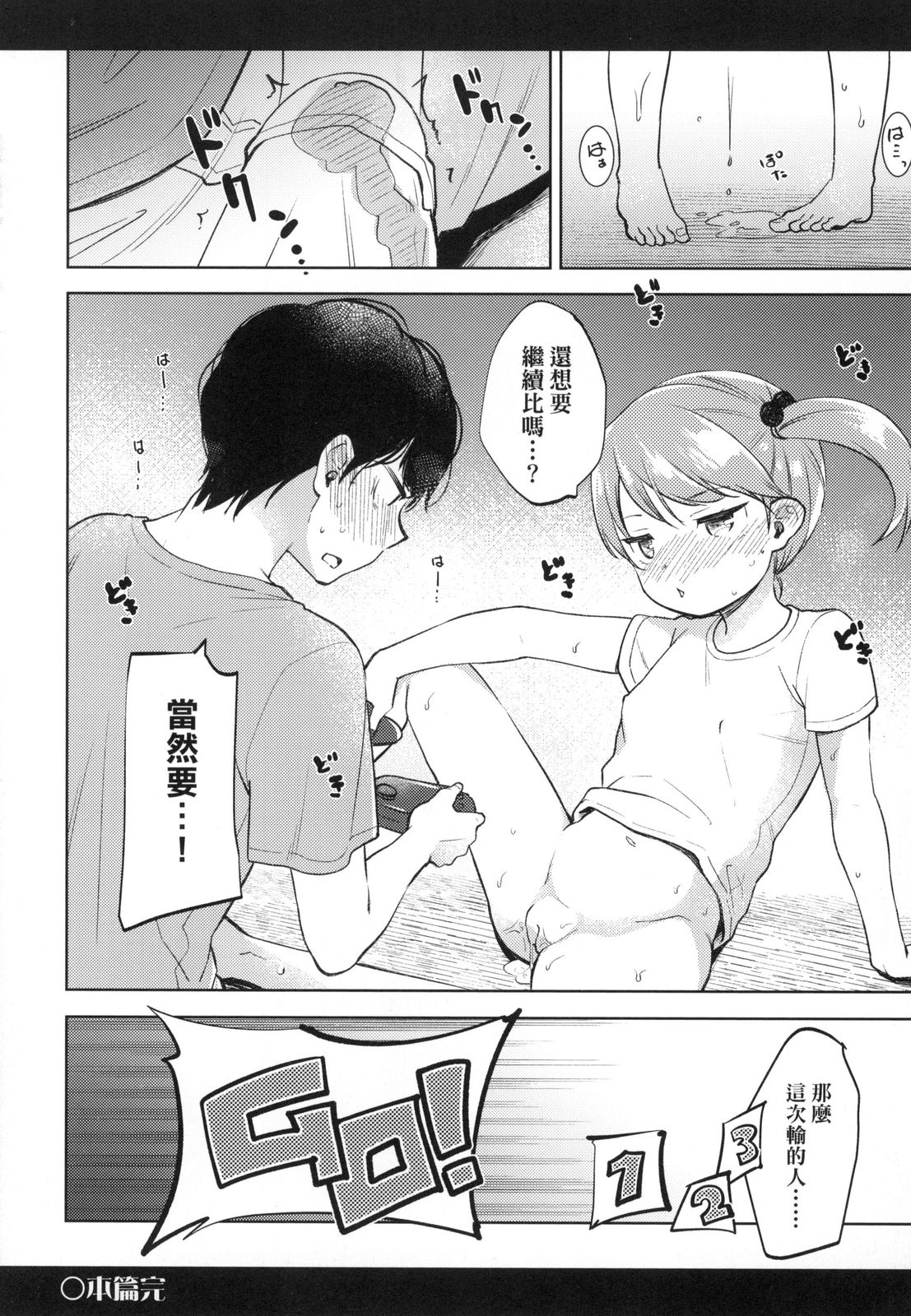 [清宮涼] ココロが読める彼と、エッチな妄想をする彼女。[中国翻訳]