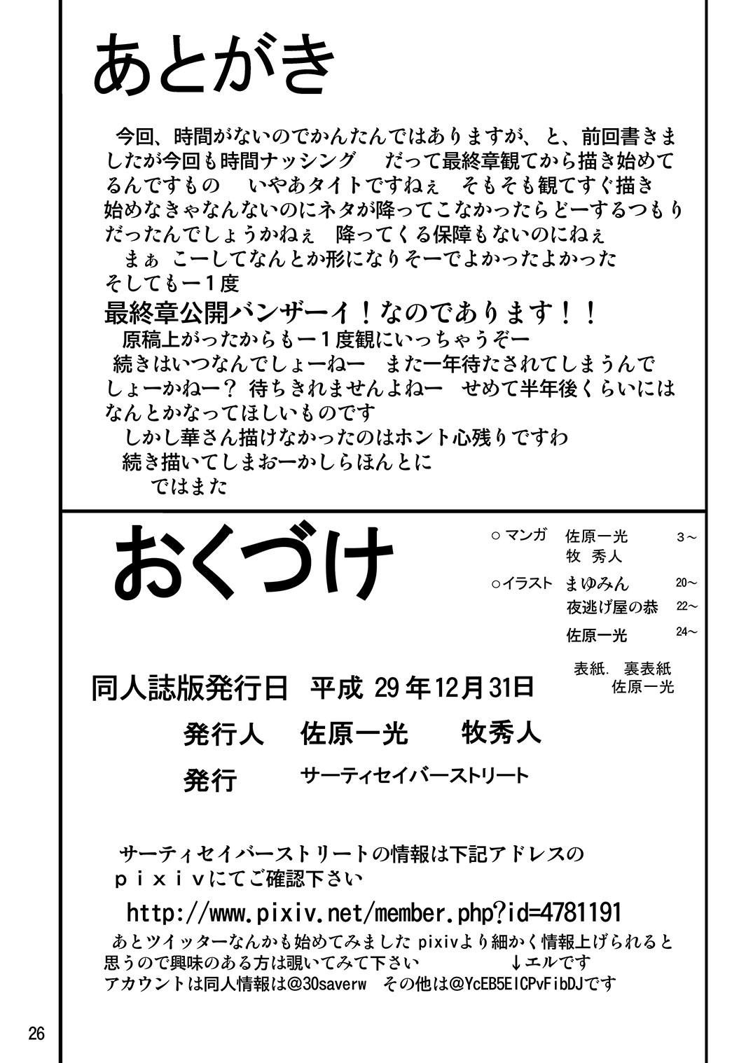 [サーティセイバーストリート (よろず)] ジーパンツァー18 (ガールズ&パンツァー) [中国翻訳] [DL版]