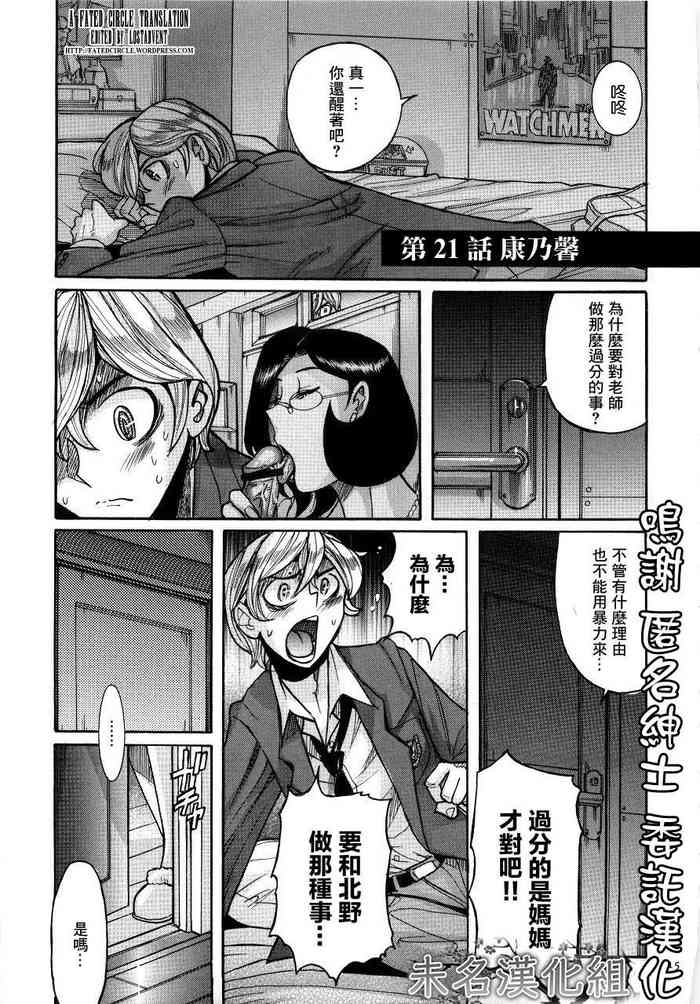 [児島未生] カーネーション (ニンフォママン 母子相姦ーママの子宮は僕のモノ) [中国翻訳]