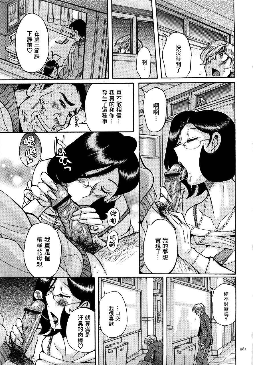 [児島未生] ライアー (ニンフォママン 母子相姦ーママの子宮は僕のモノ) [中国翻訳]