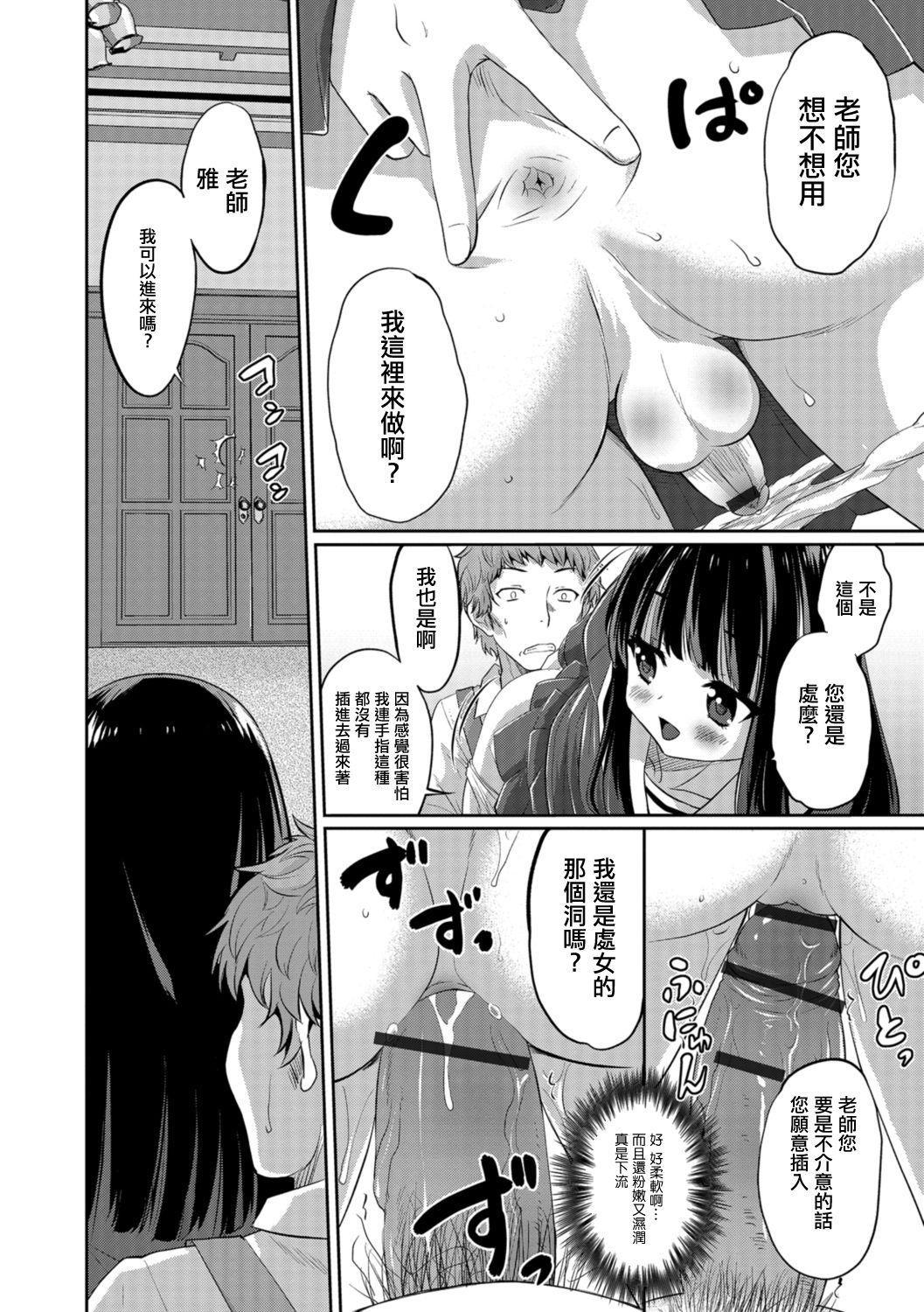 [花巻かえる] 肖像 (キミの連れ子に恋してる。) [中国翻訳] [DL版]