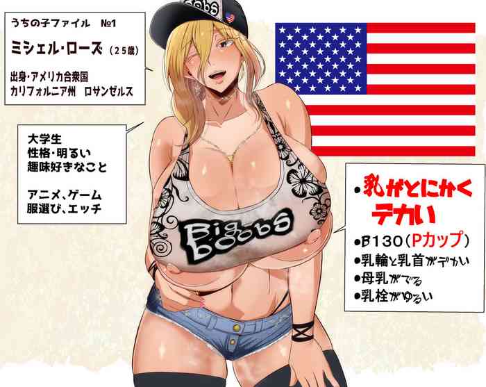 [ムック] ミシェル [進行中]