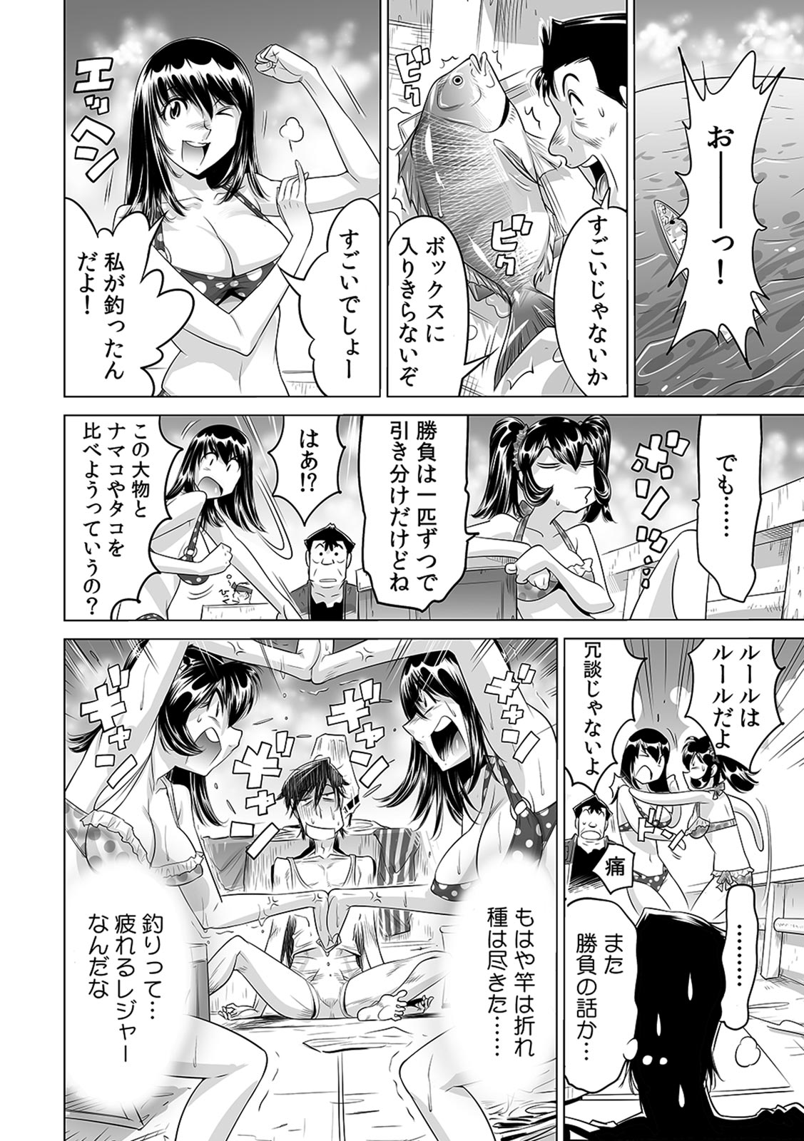 [なめぞう] うっかり入っちゃった！？ 従姉妹と密着ゲーム中（１４）