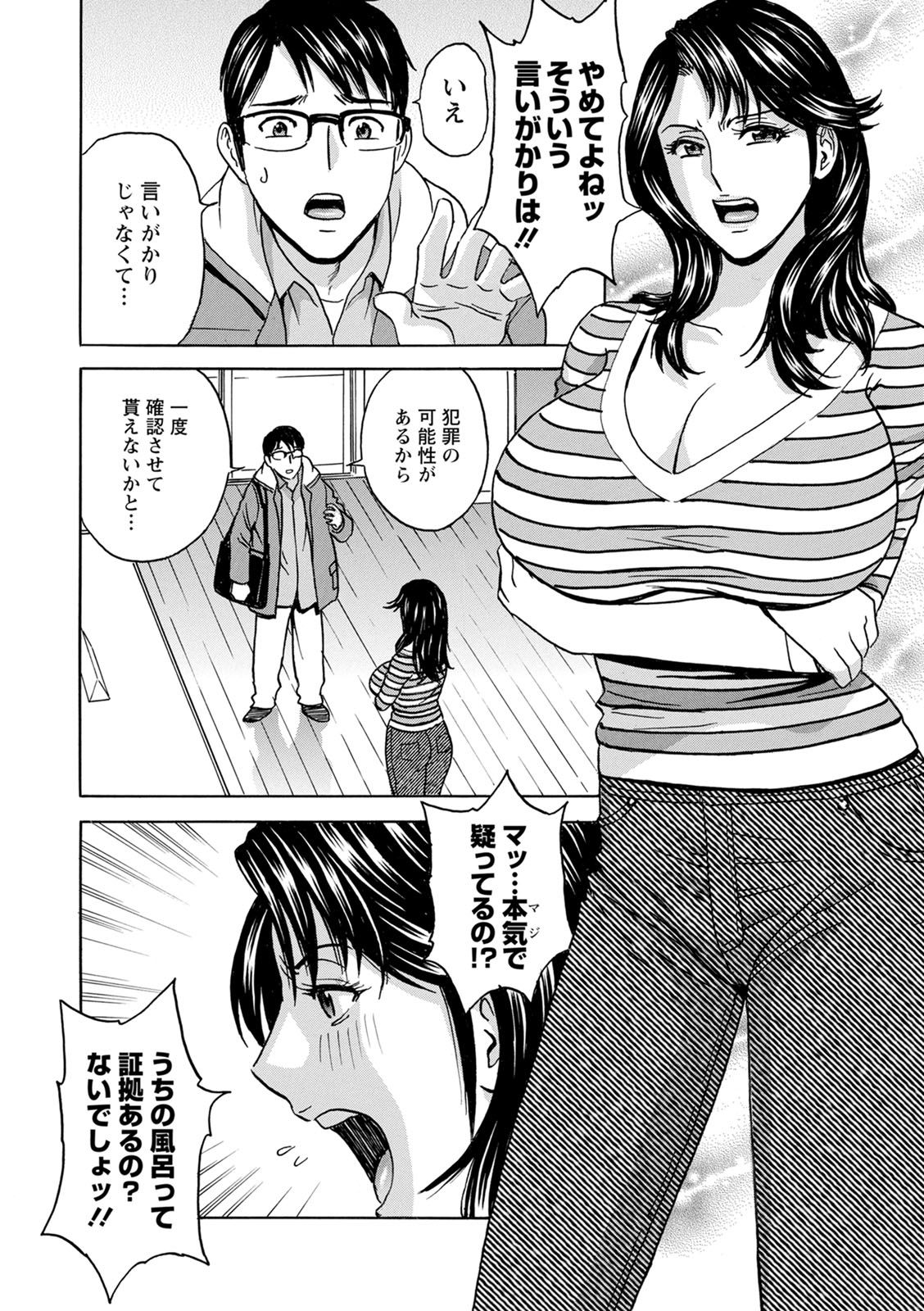 [英丸]揺らせ美巨乳!働くＪカップ