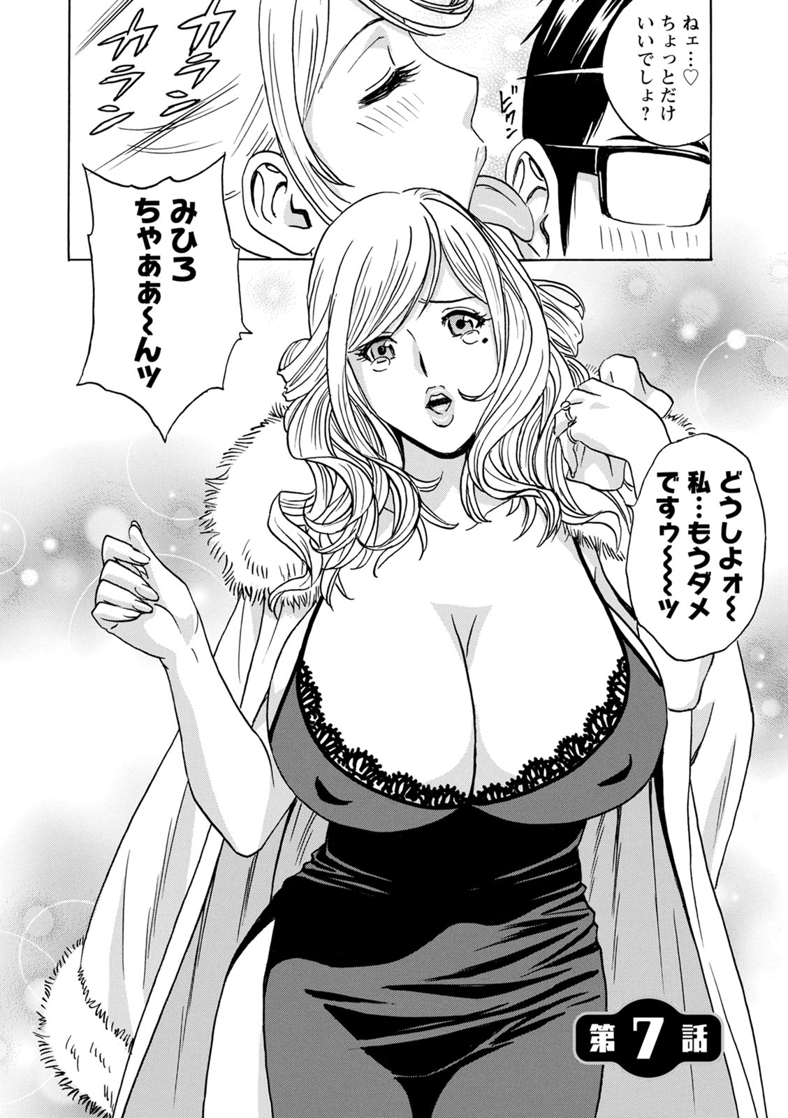 [英丸]揺らせ美巨乳!働くＪカップ