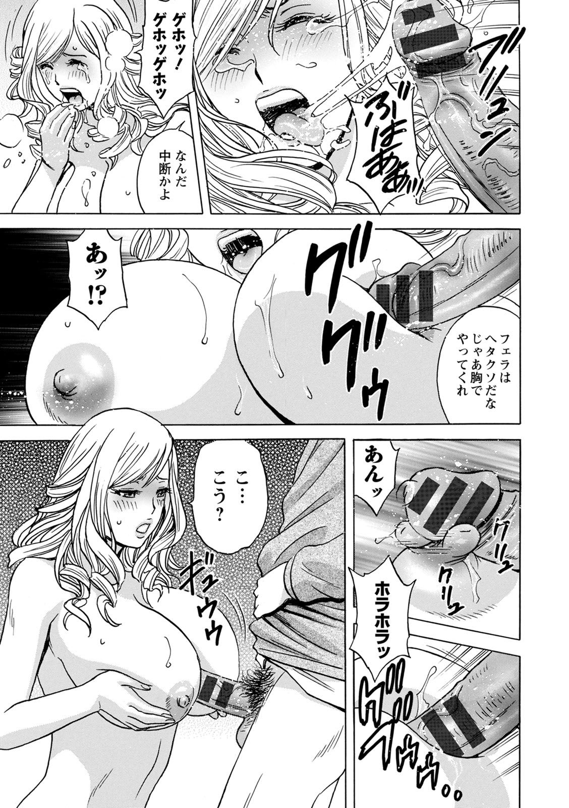 [英丸]揺らせ美巨乳!働くＪカップ