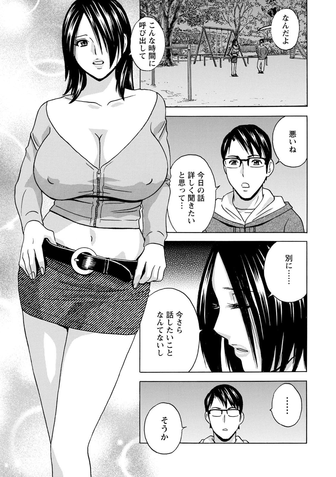 [英丸]揺らせ美巨乳!働くＪカップ