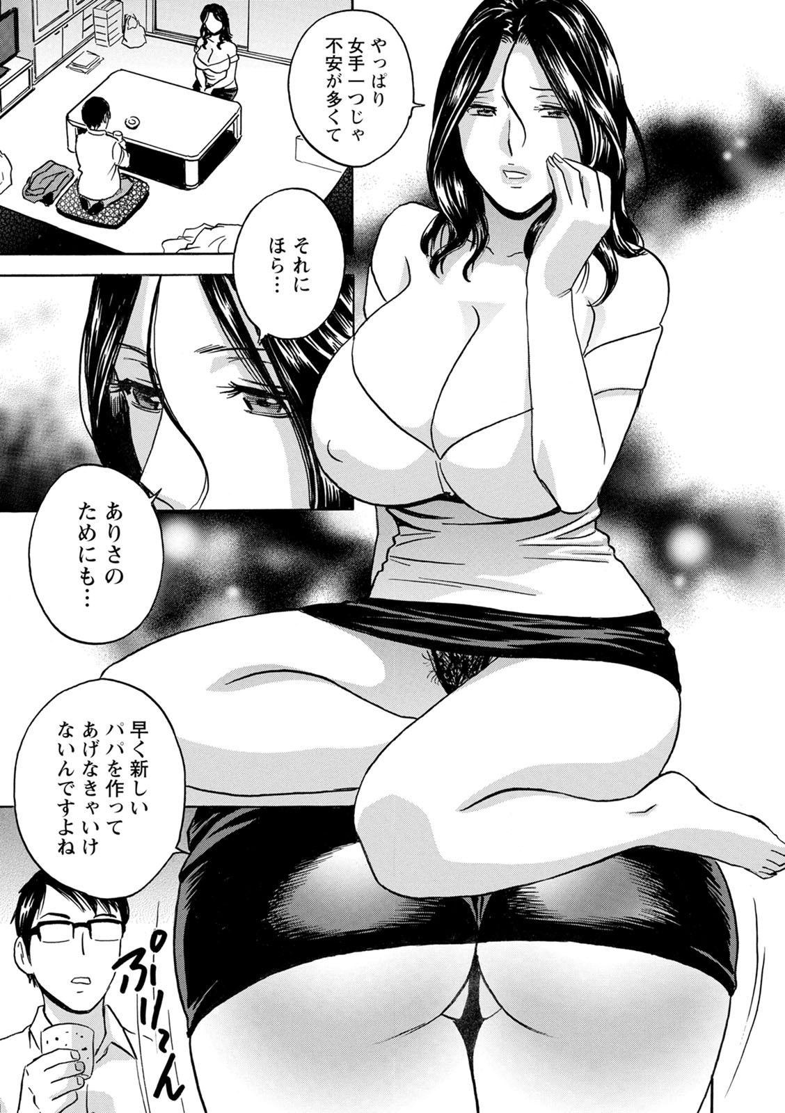 [英丸]揺らせ美巨乳!働くＪカップ