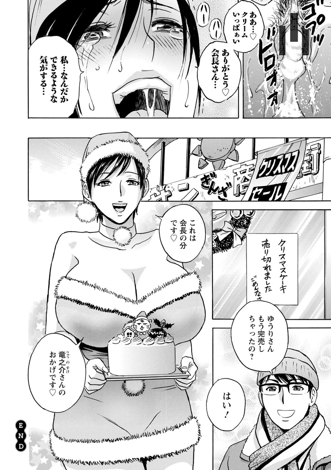 [英丸]揺らせ美巨乳!働くＪカップ