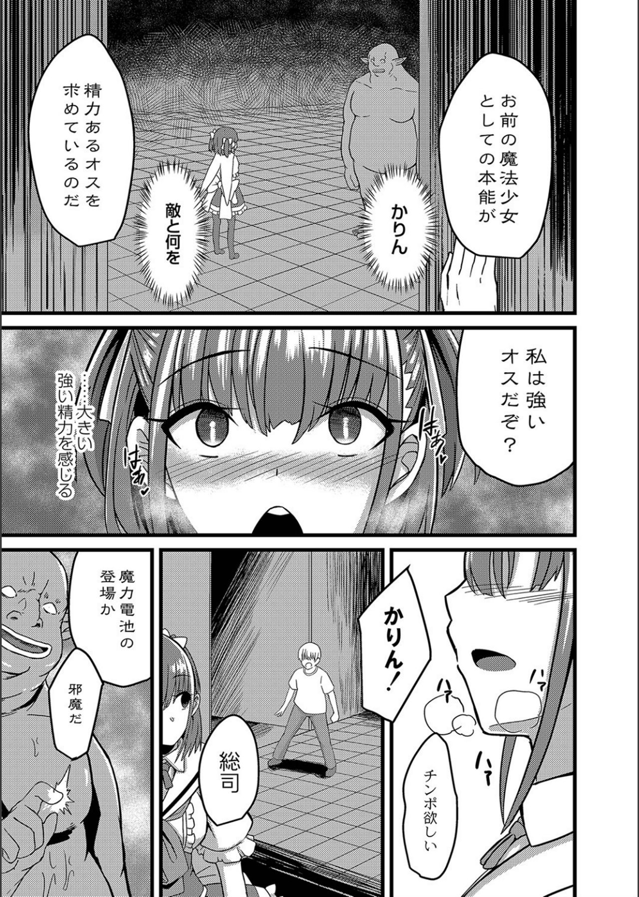 [けーき] ネトラレ★メタモルフォーゼ