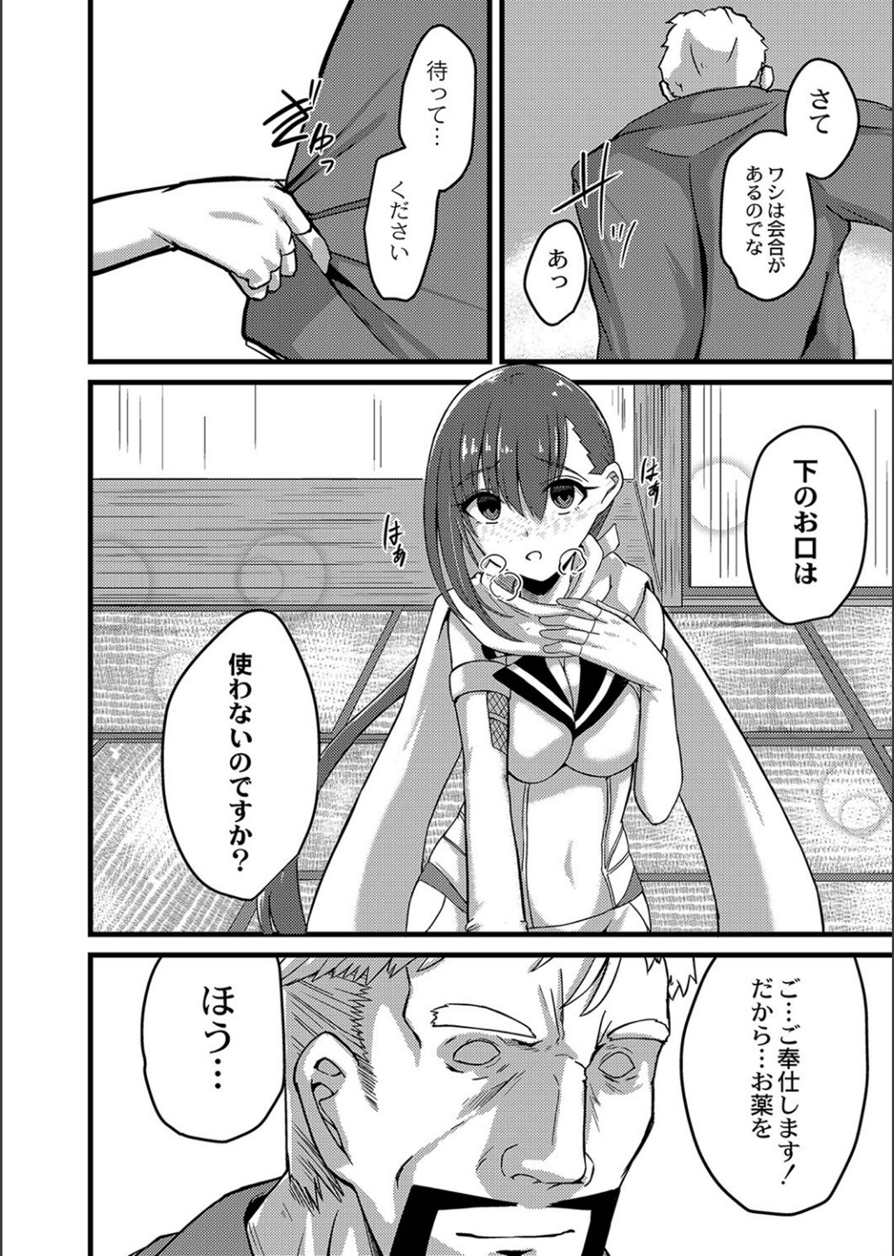 [けーき] ネトラレ★メタモルフォーゼ