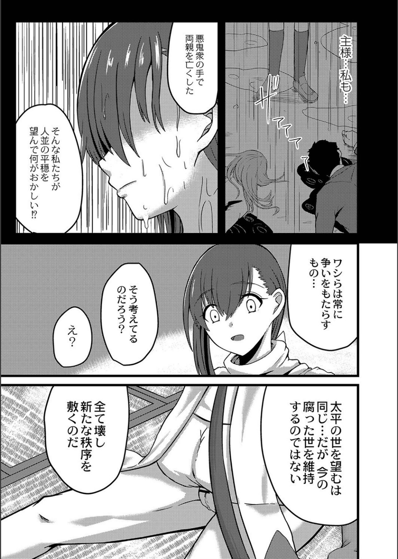 [けーき] ネトラレ★メタモルフォーゼ