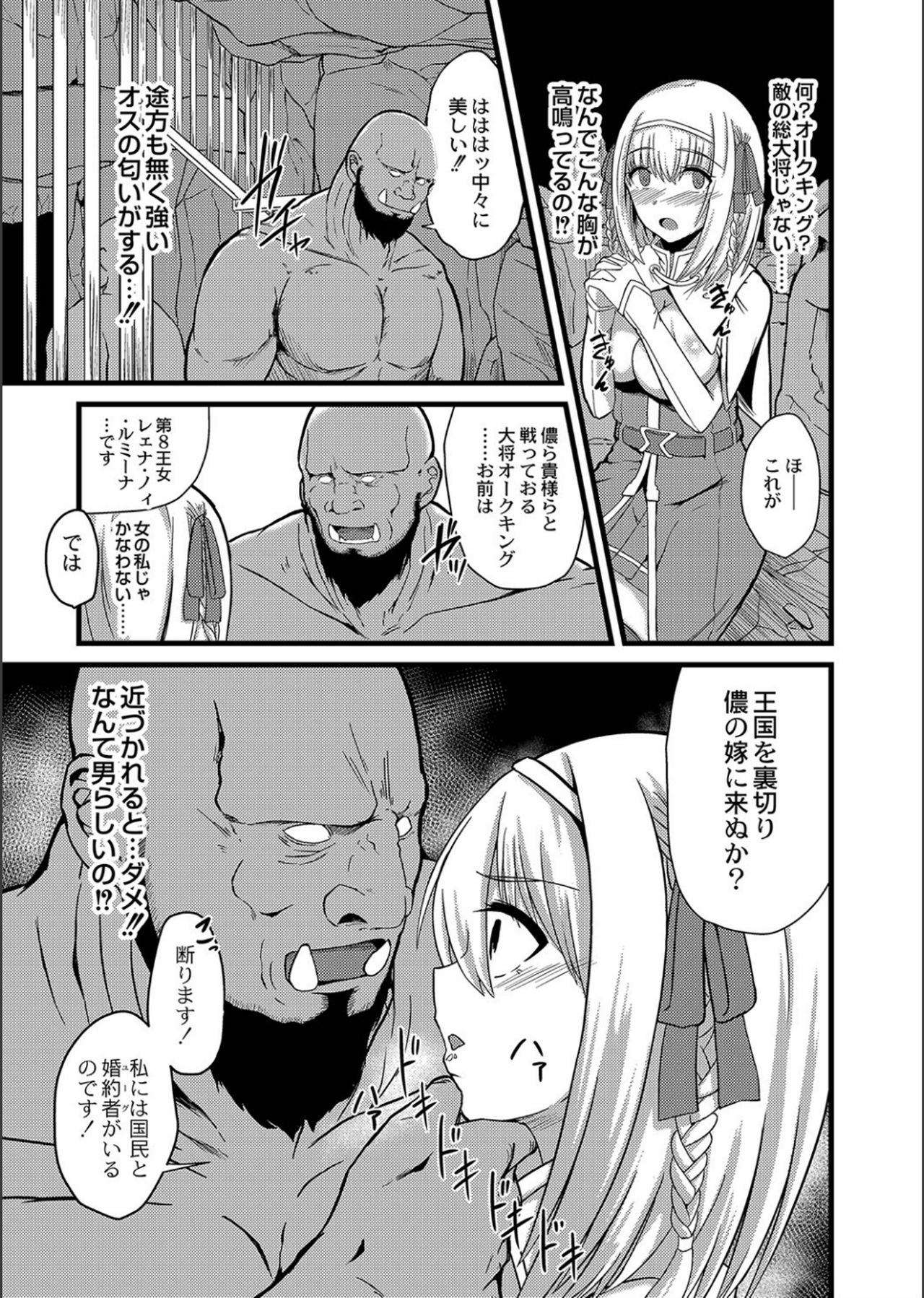 [けーき] ネトラレ★メタモルフォーゼ