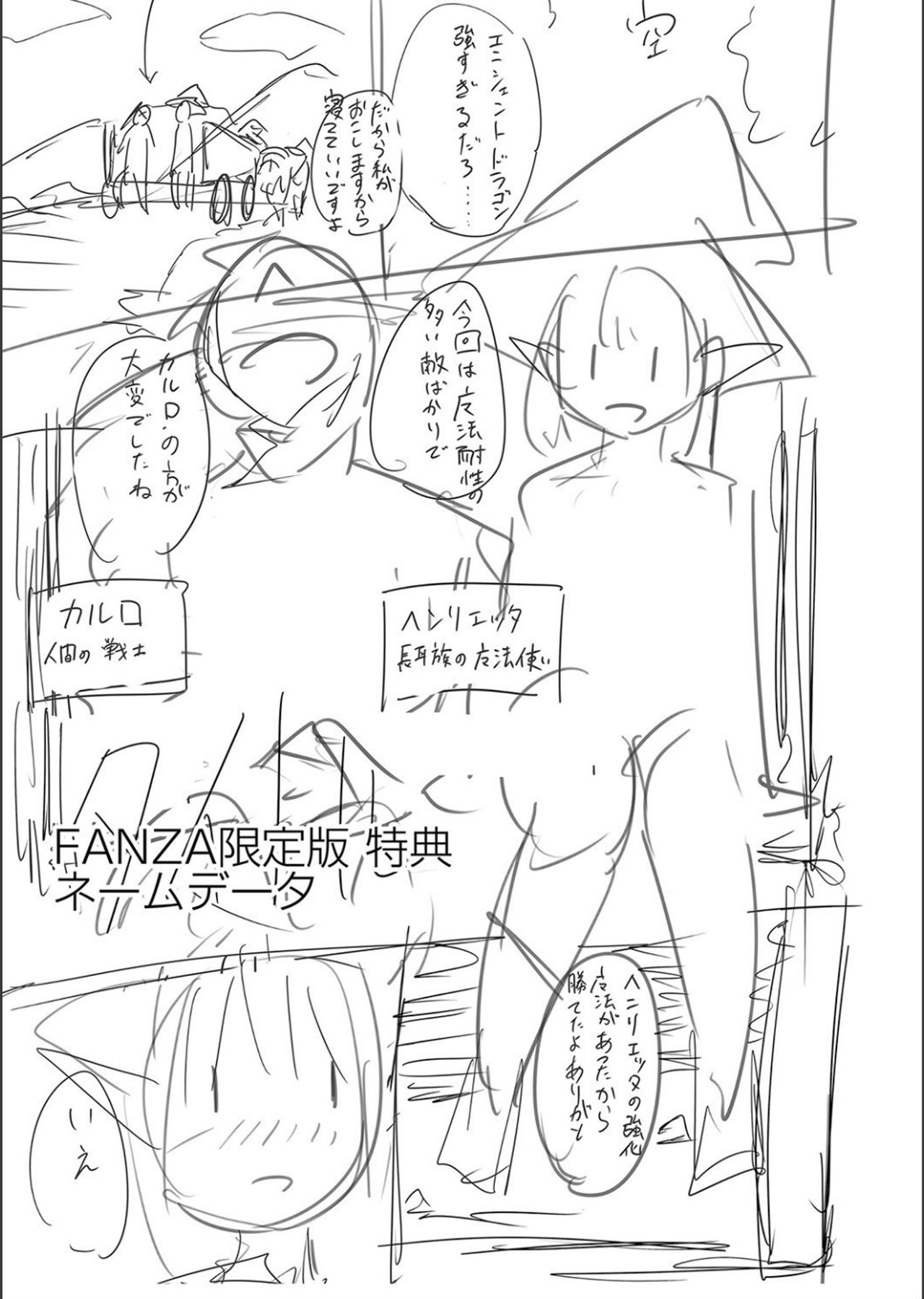 [けーき] ネトラレ★メタモルフォーゼ