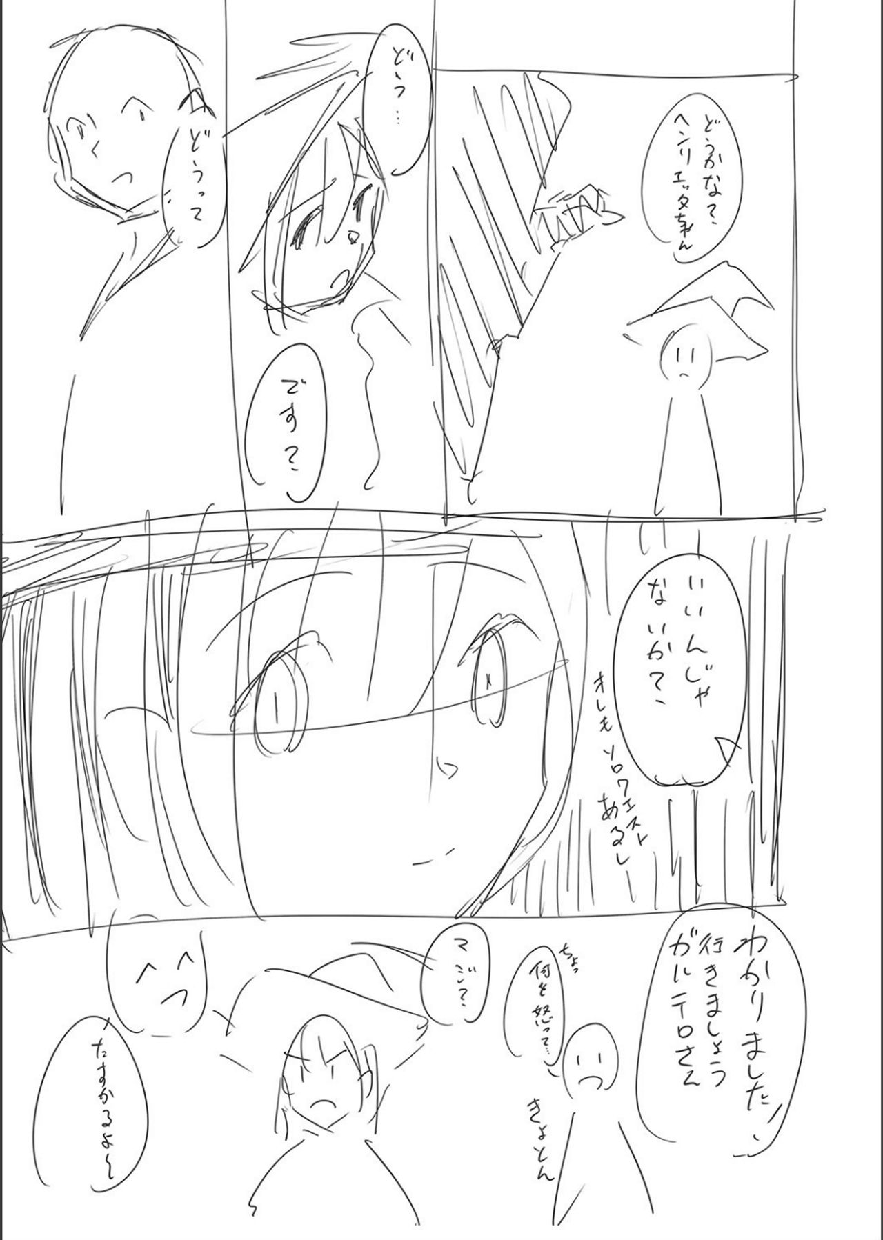 [けーき] ネトラレ★メタモルフォーゼ