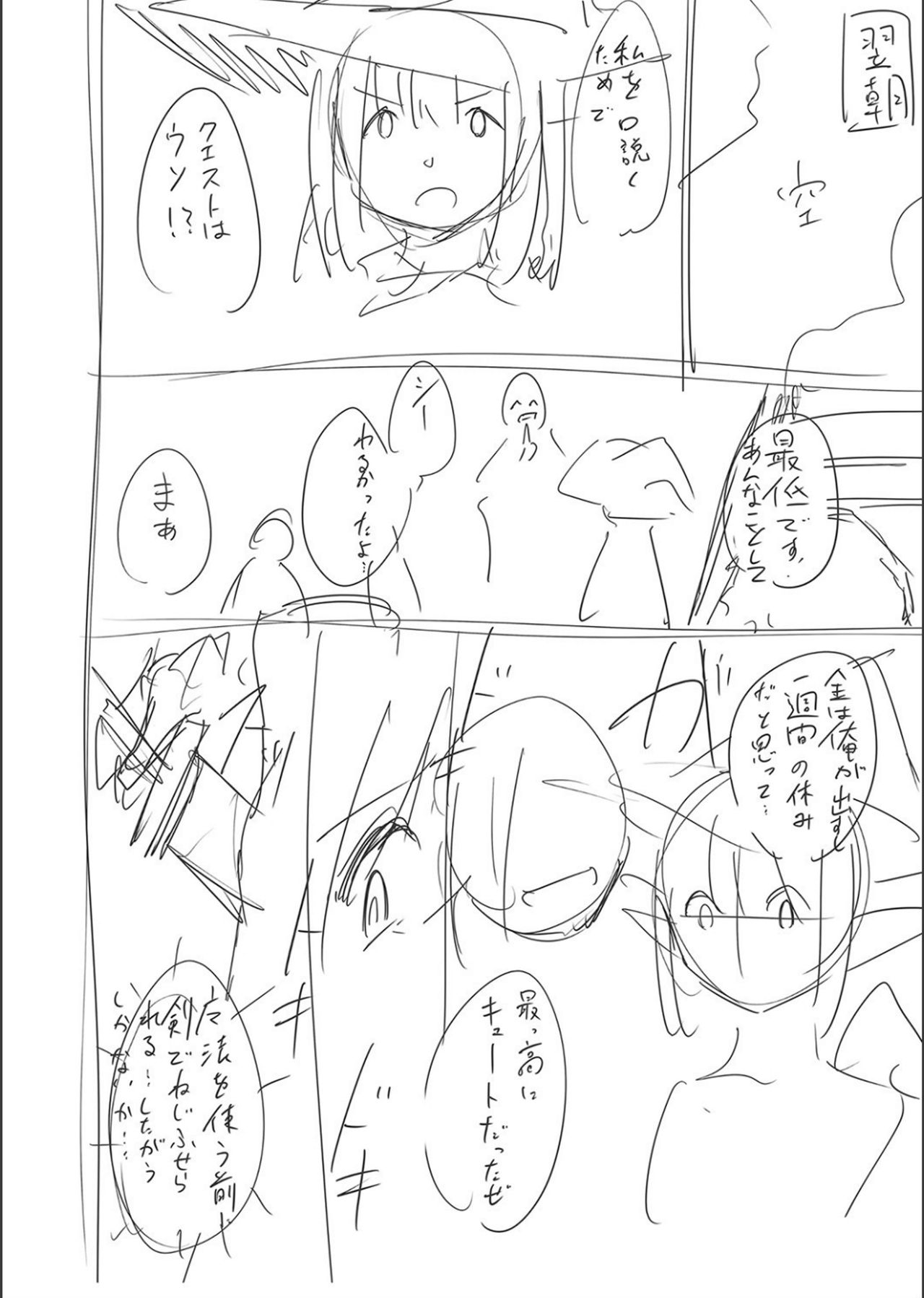 [けーき] ネトラレ★メタモルフォーゼ