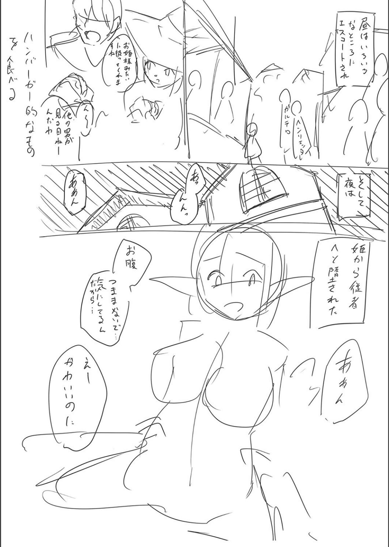 [けーき] ネトラレ★メタモルフォーゼ