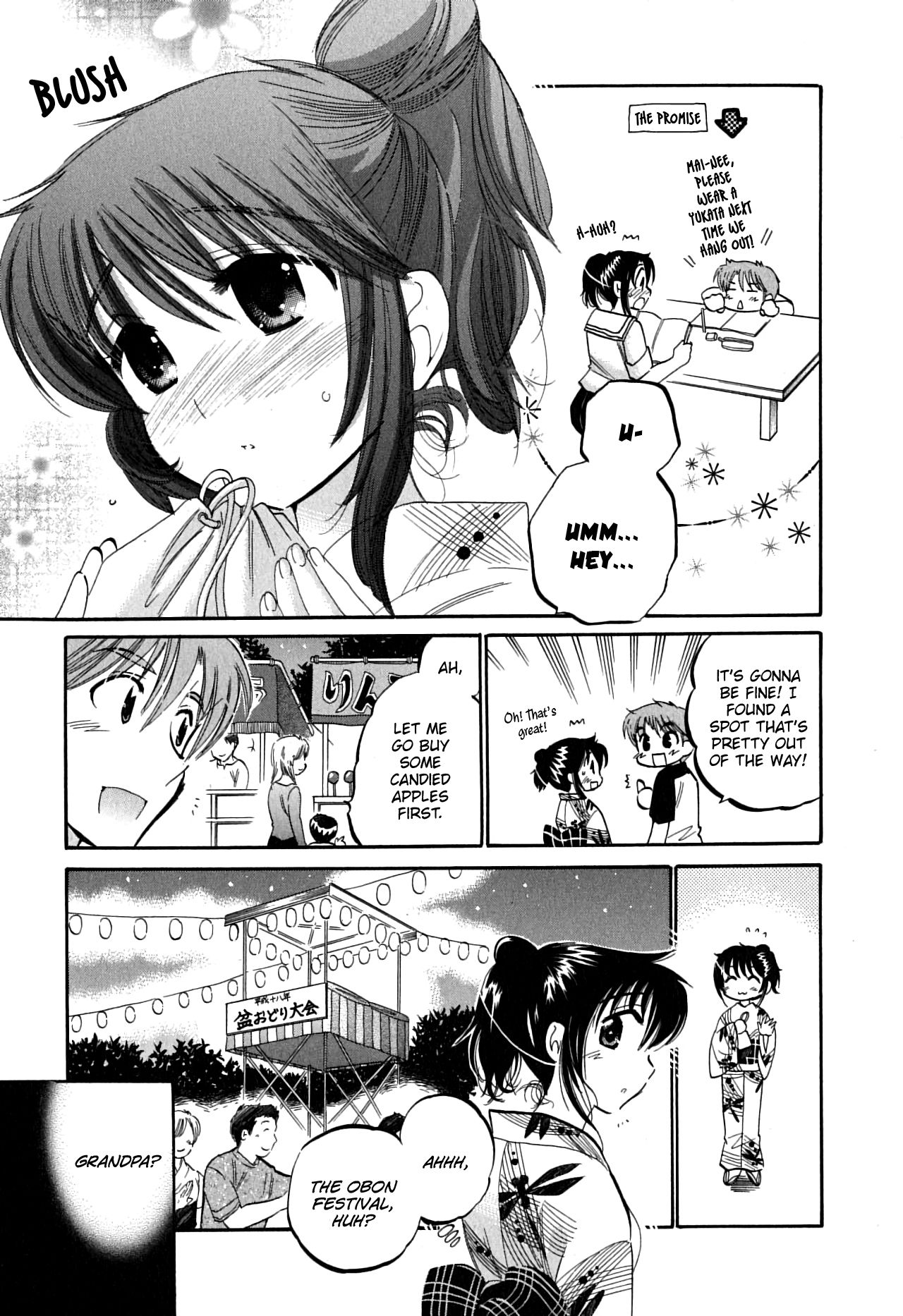 [中田ゆみ] まこちゃんとあそぼう!