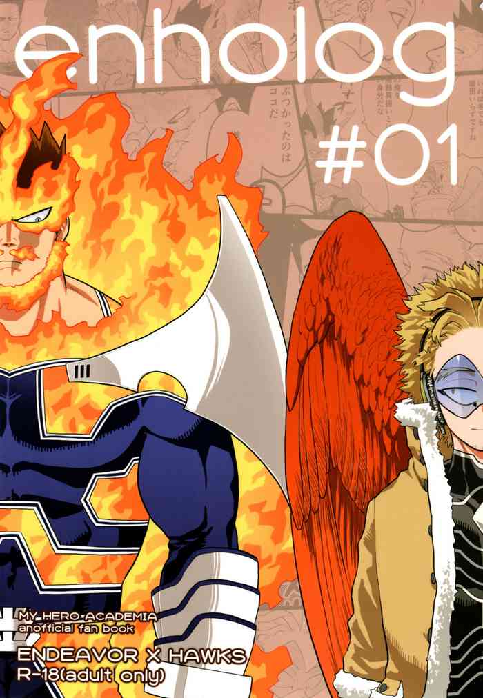 [等速直線運動 (パイン)] Enholog #01 (僕のヒーローアカデミア)