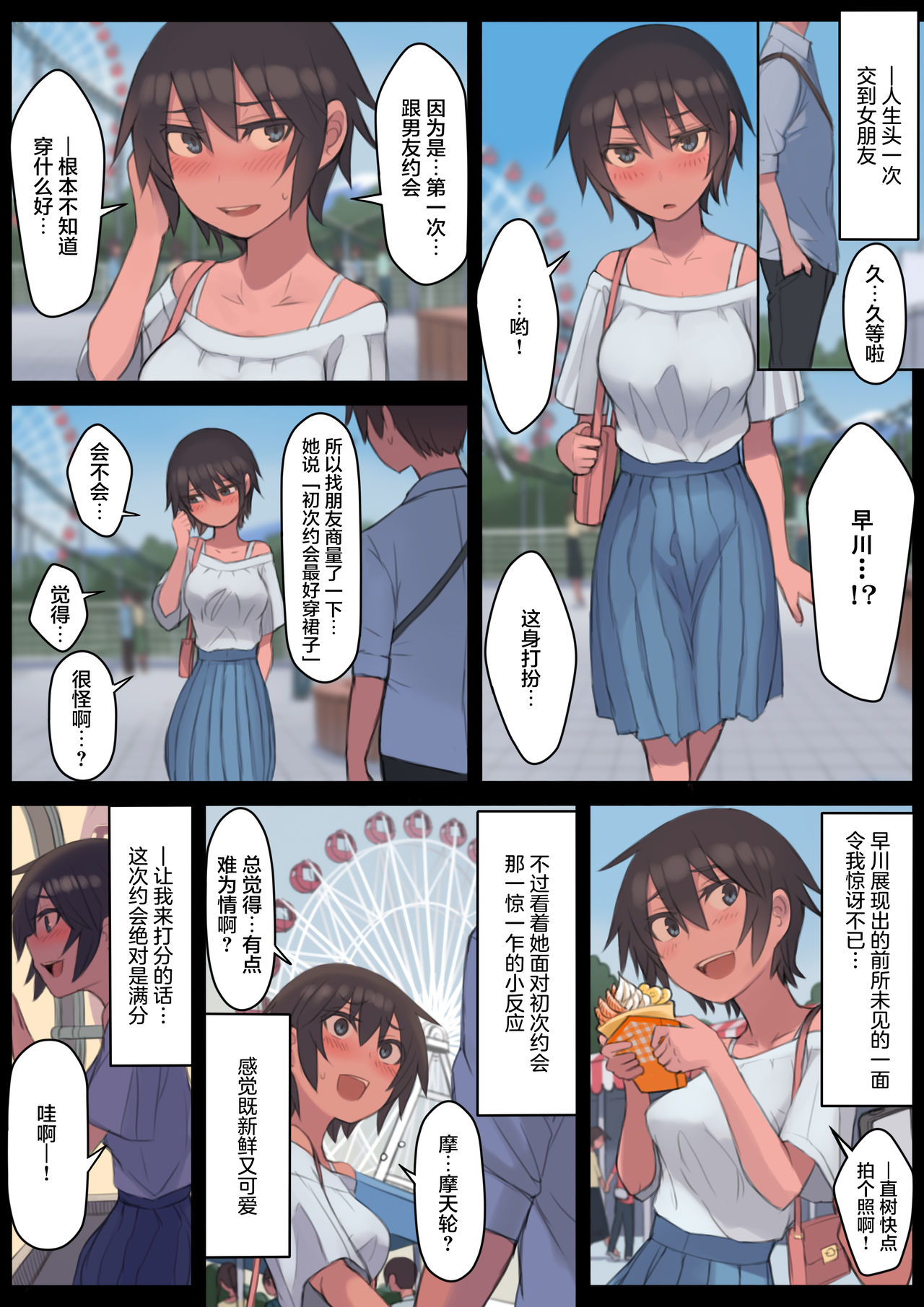 [LVIXXX (LVI)] さようなら夏の日 [中国翻訳]