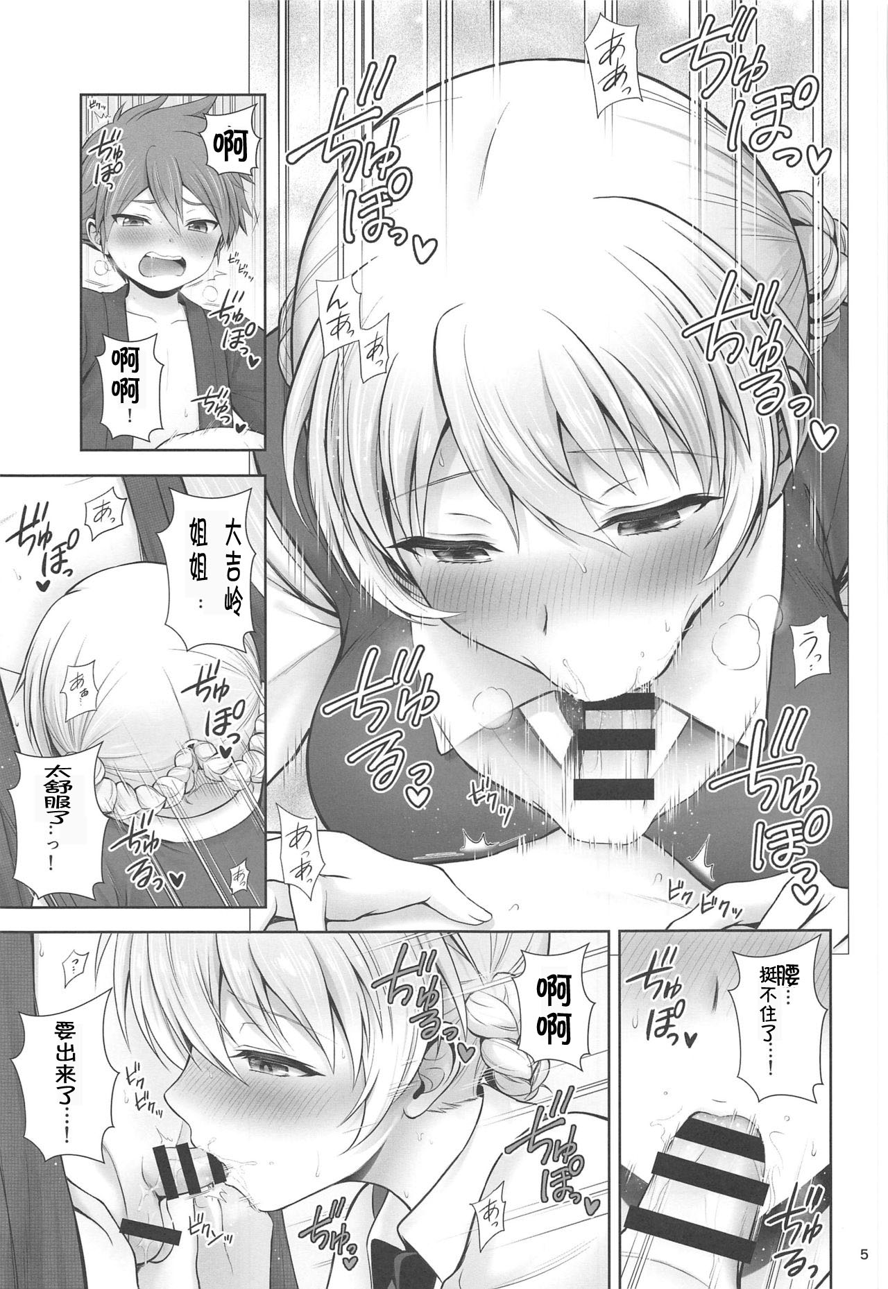 (C96) [チャバシラチェーンソー (茶々らん)] ダージリンと恋花火 (ガールズ&パンツァー) [中国翻訳]