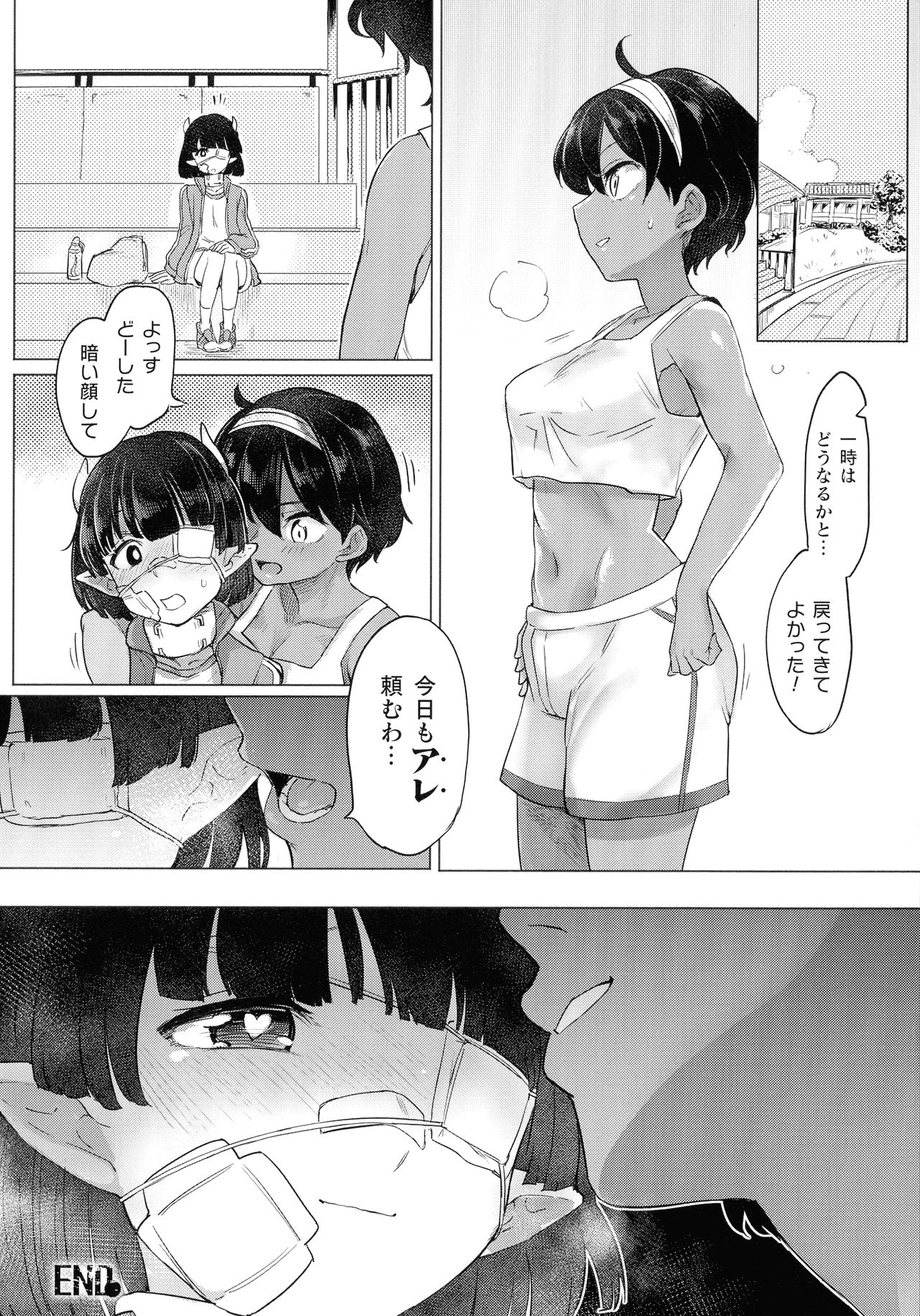 [あおむし] サキュバスちゃんと邪悪なふたなり元カノ軍団