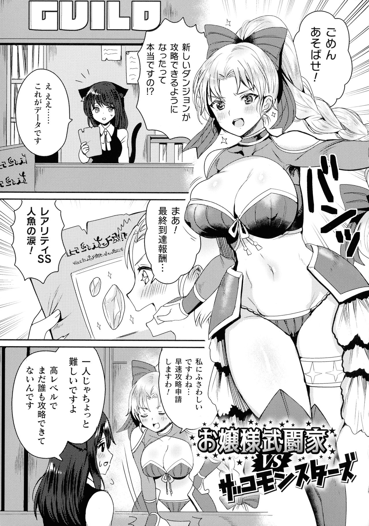 [ めーすけ] 快楽絶頂サンクチュアリ