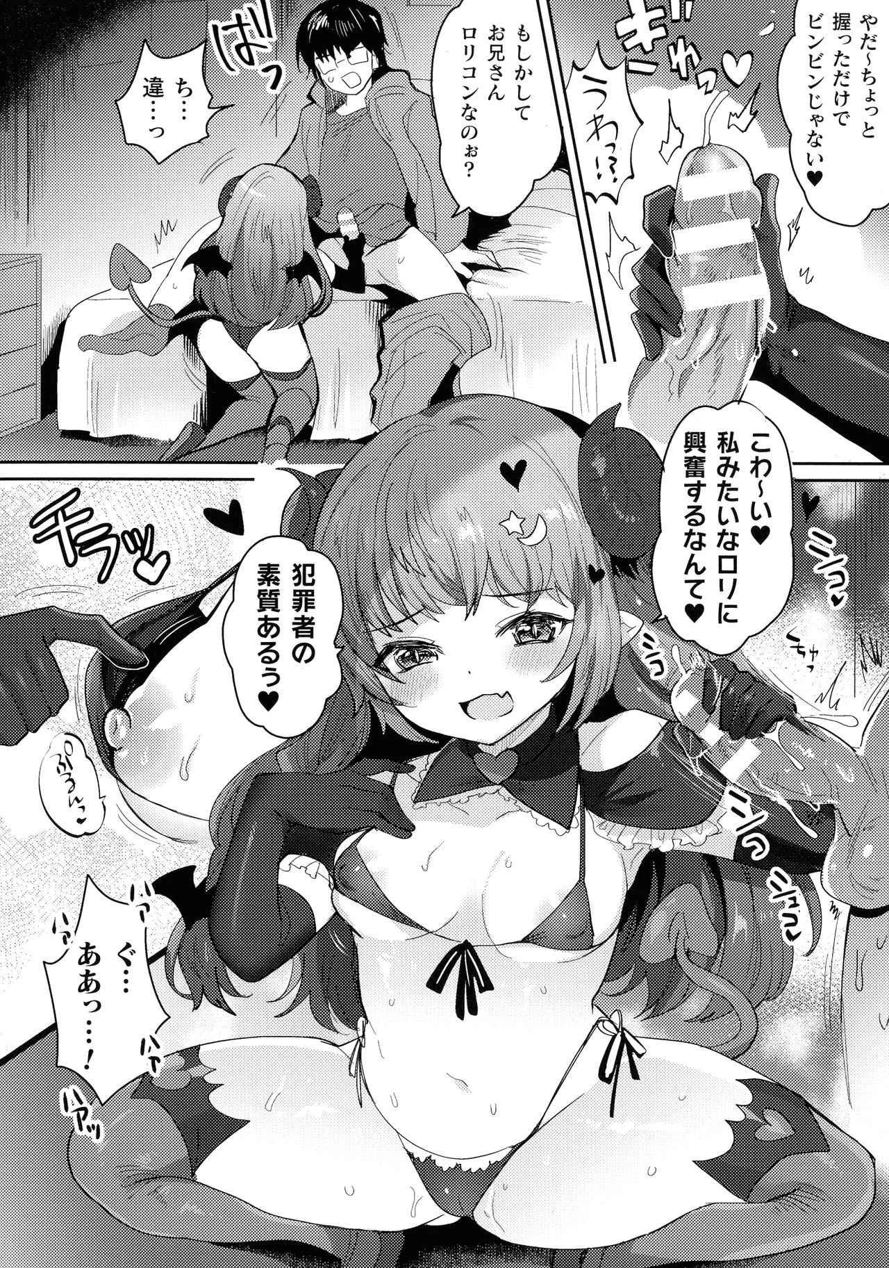 [ めーすけ] 快楽絶頂サンクチュアリ