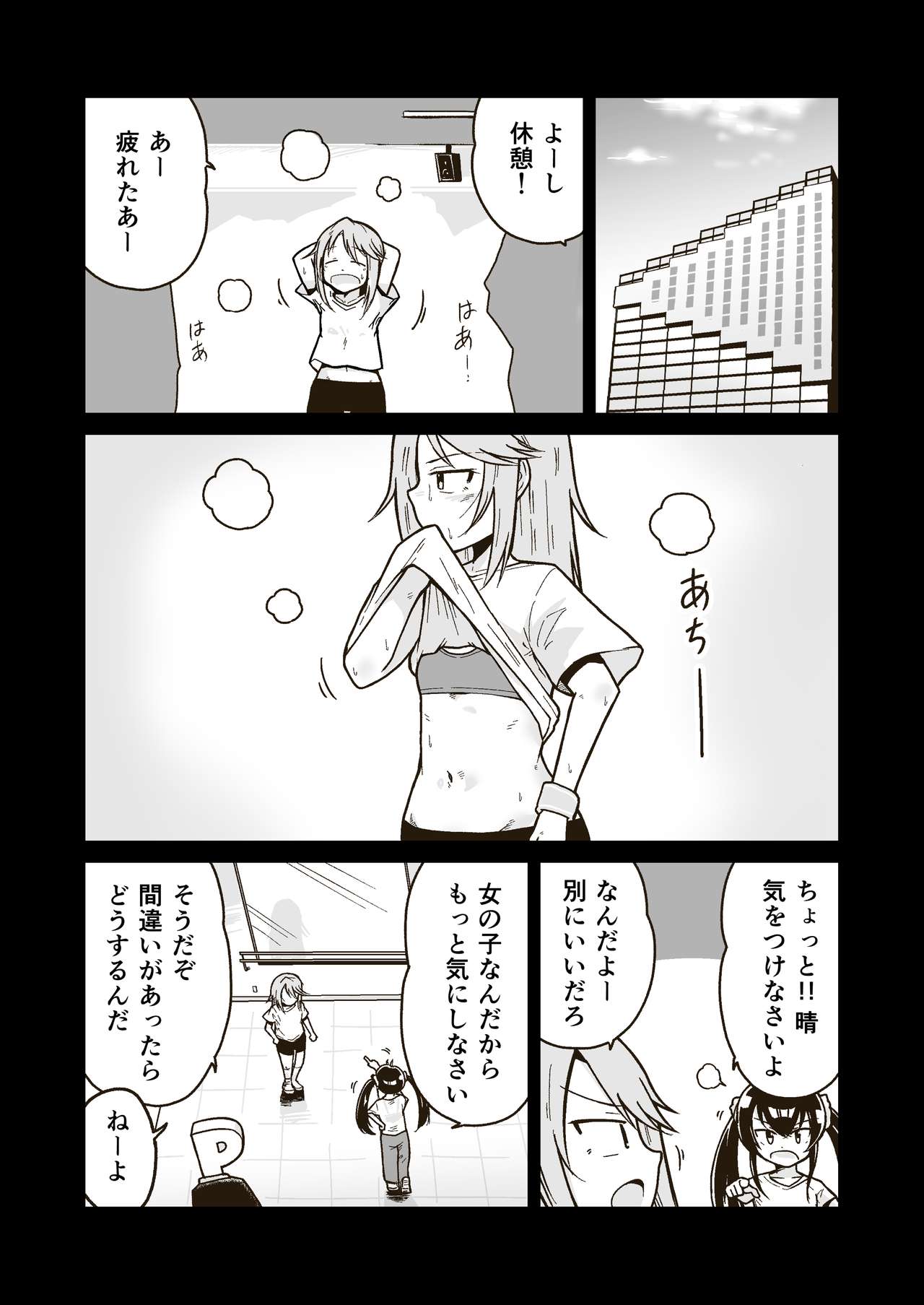 [ギャラリークラフト (くらふと)] ひみつの布団部屋 (アイドルマスター シンデレラガールズ) [DL版]