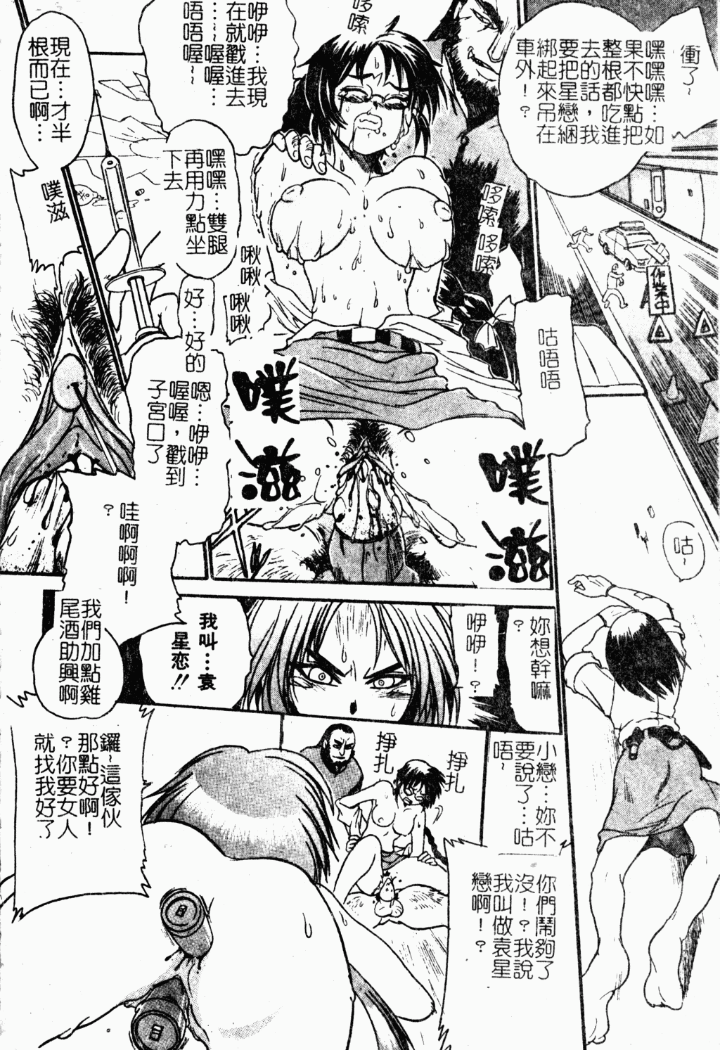 [歓喜天] 受虐少女隊 [中文]