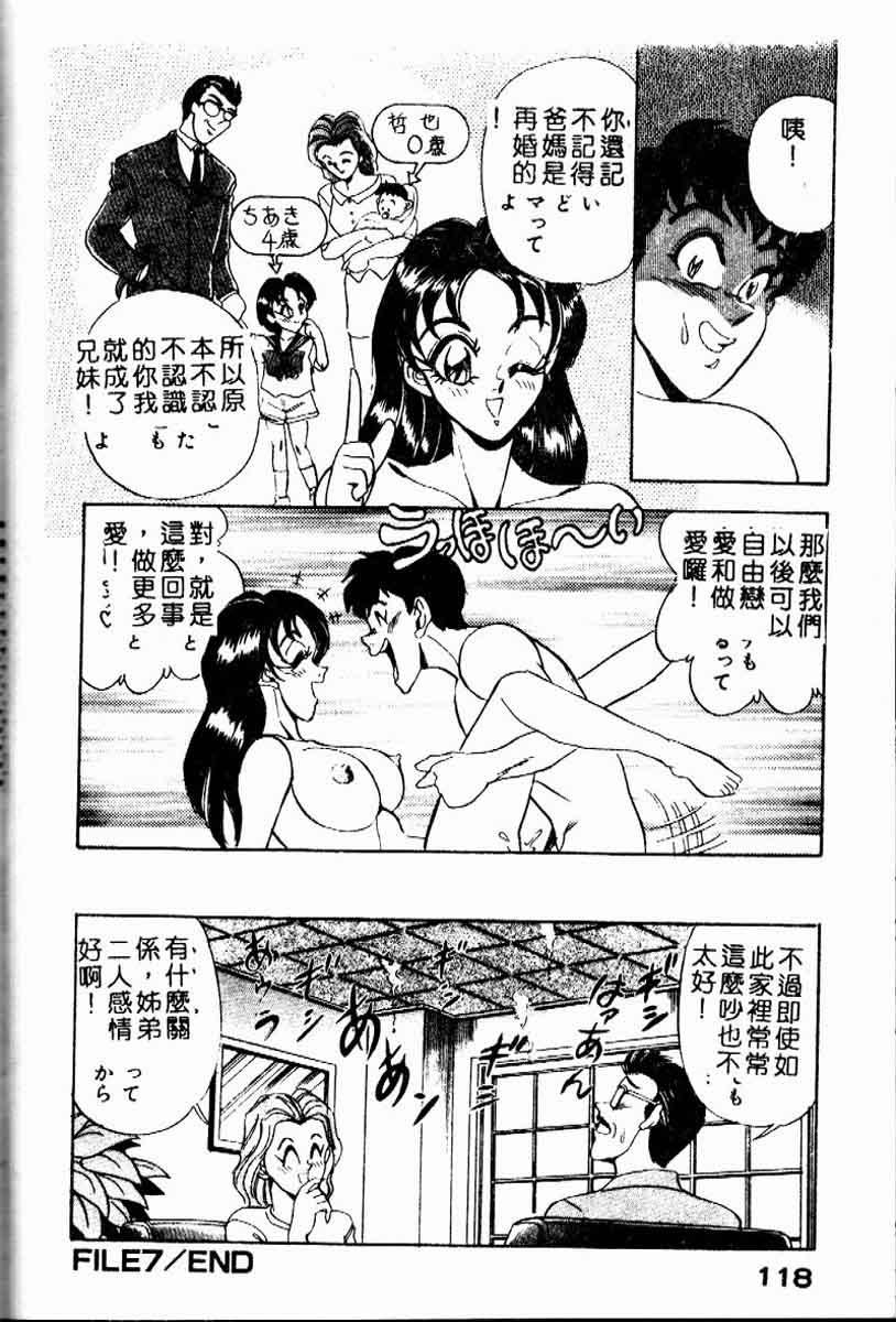 [つくしの真琴] らんだむメイツ [中国翻訳]