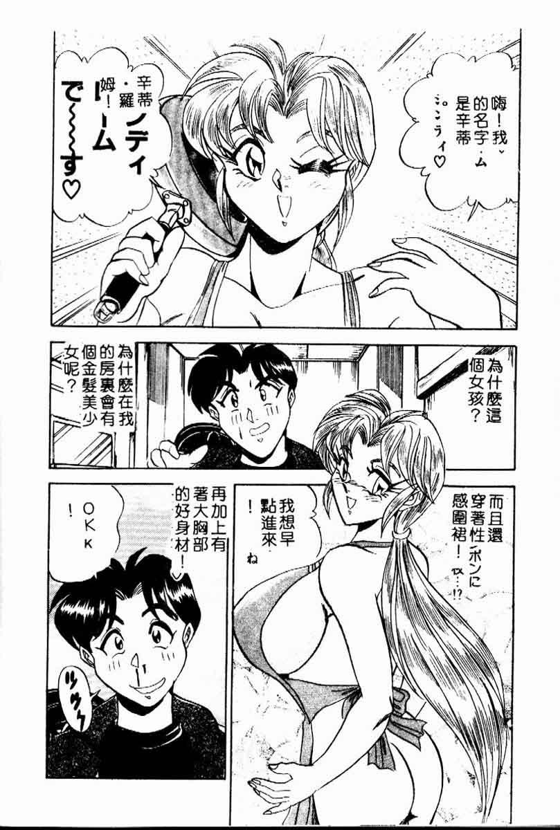 [つくしの真琴] らんだむメイツ [中国翻訳]