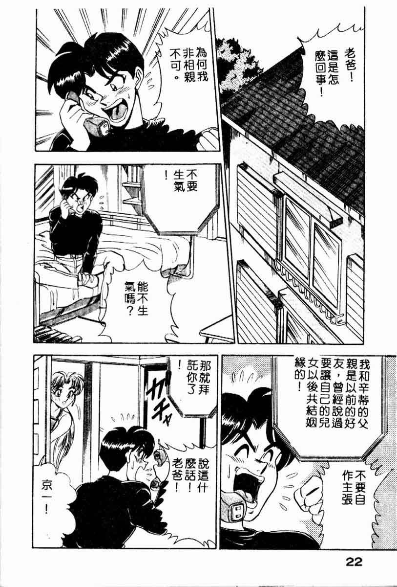 [つくしの真琴] らんだむメイツ [中国翻訳]