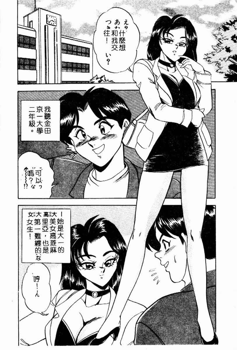 [つくしの真琴] らんだむメイツ [中国翻訳]