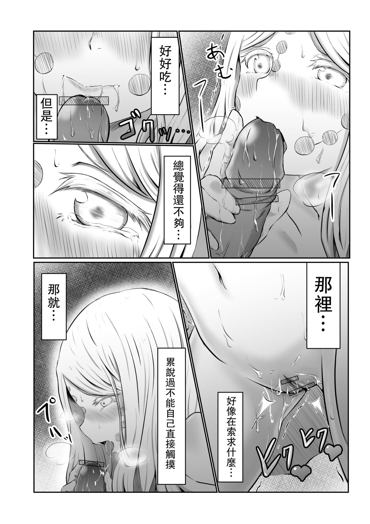 [シロネコノキキ] ヒノカミセックス。 (鬼滅の刃) [中国翻訳]