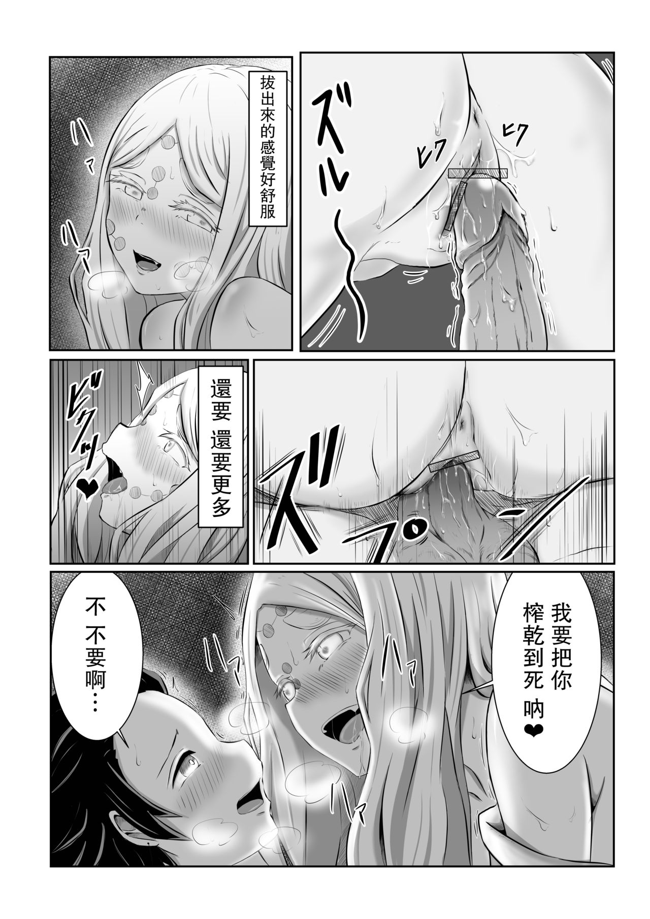 [シロネコノキキ] ヒノカミセックス。 (鬼滅の刃) [中国翻訳]